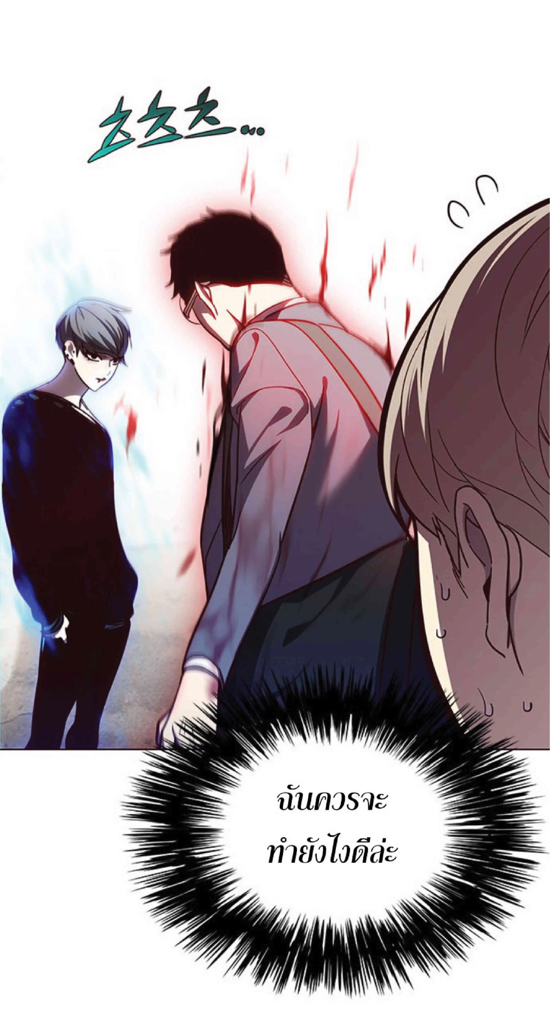 Eleceed อีลีซีด ตอนที่ 51 หน้า 67