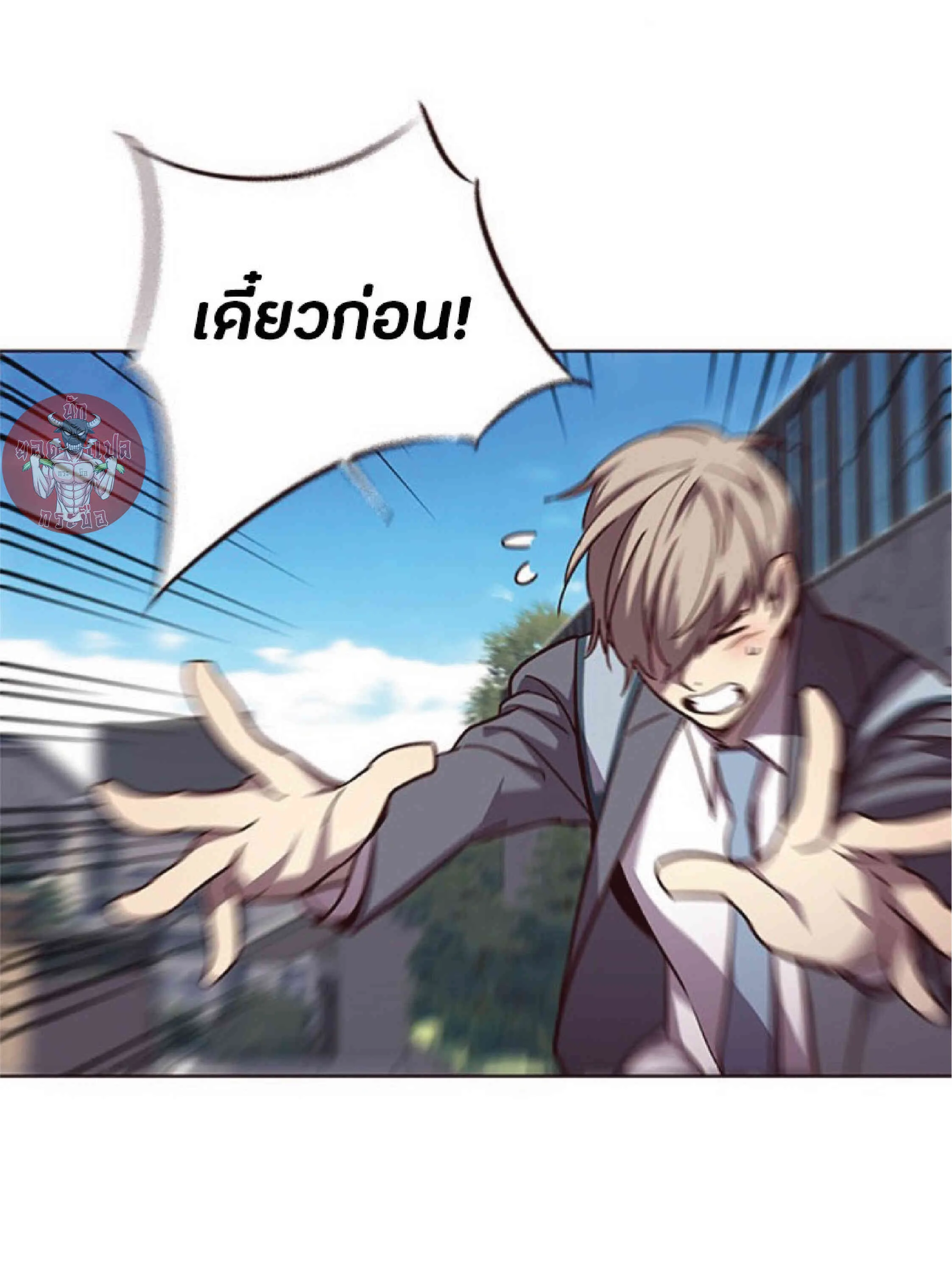 Eleceed อีลีซีด ตอนที่ 51 หน้า 68