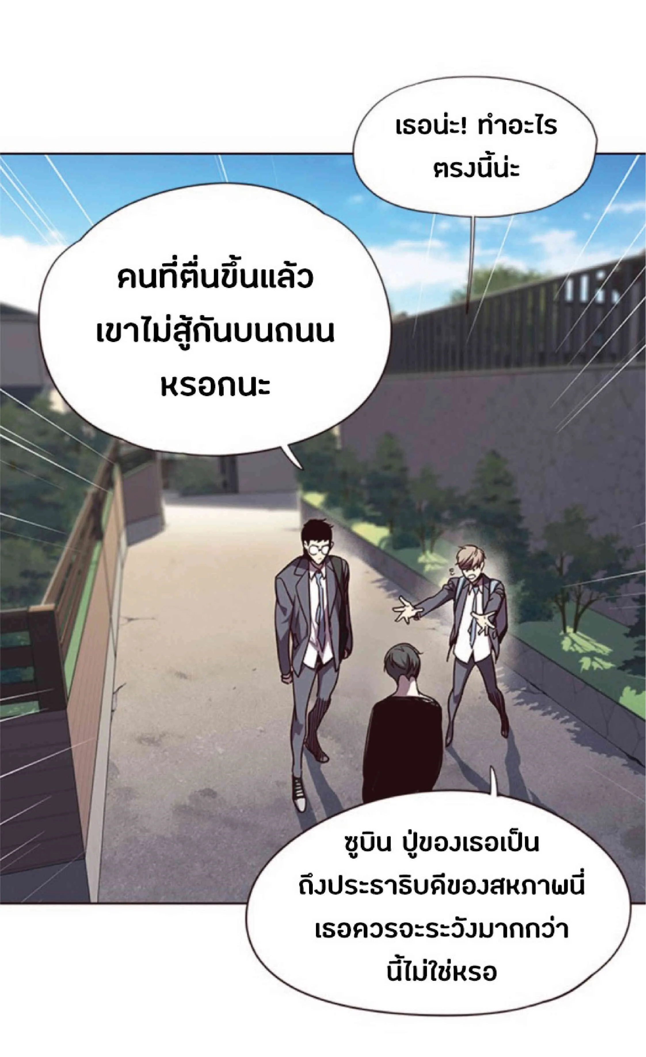 Eleceed อีลีซีด ตอนที่ 51 หน้า 69