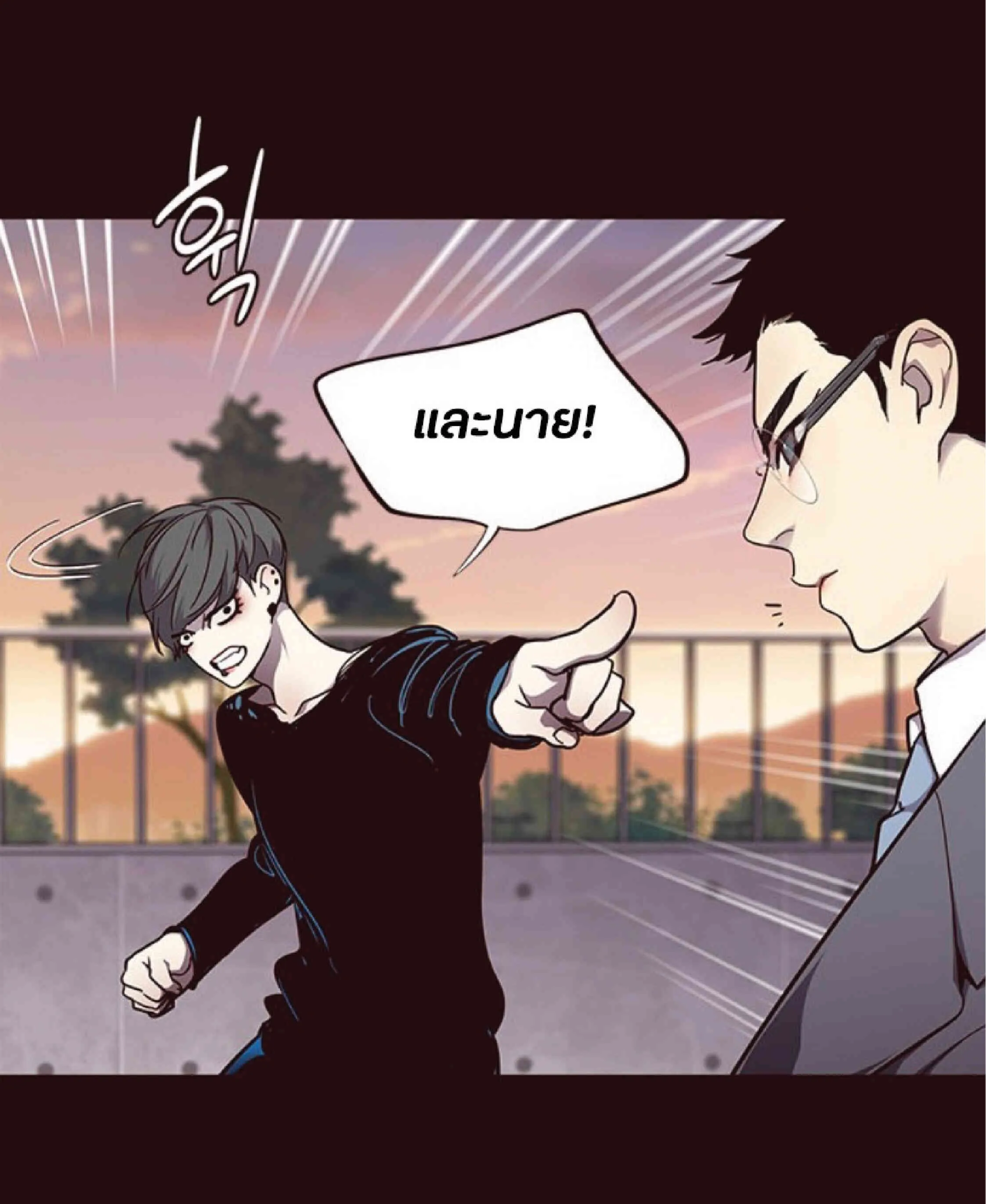 Eleceed อีลีซีด ตอนที่ 51 หน้า 7