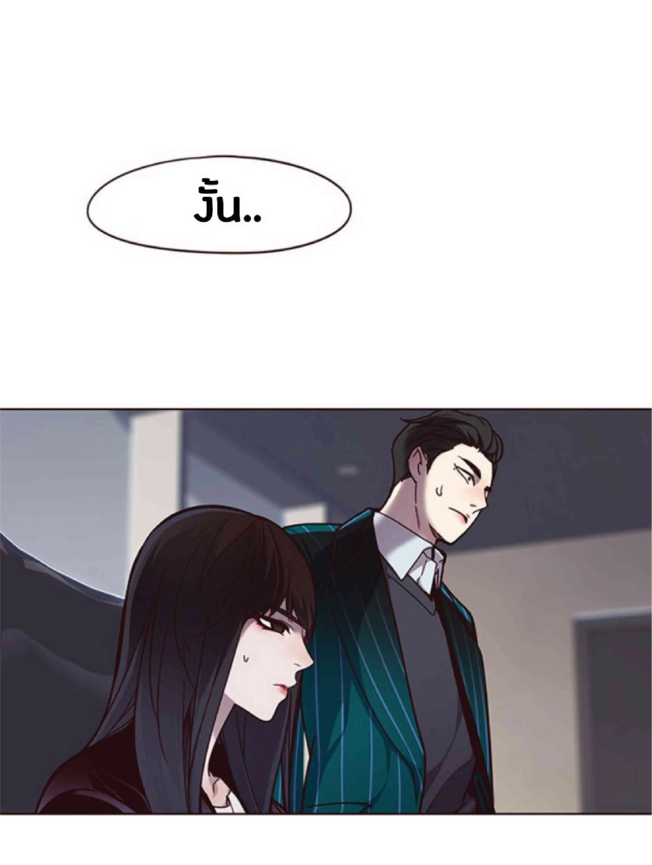 Eleceed อีลีซีด ตอนที่ 51 หน้า 71