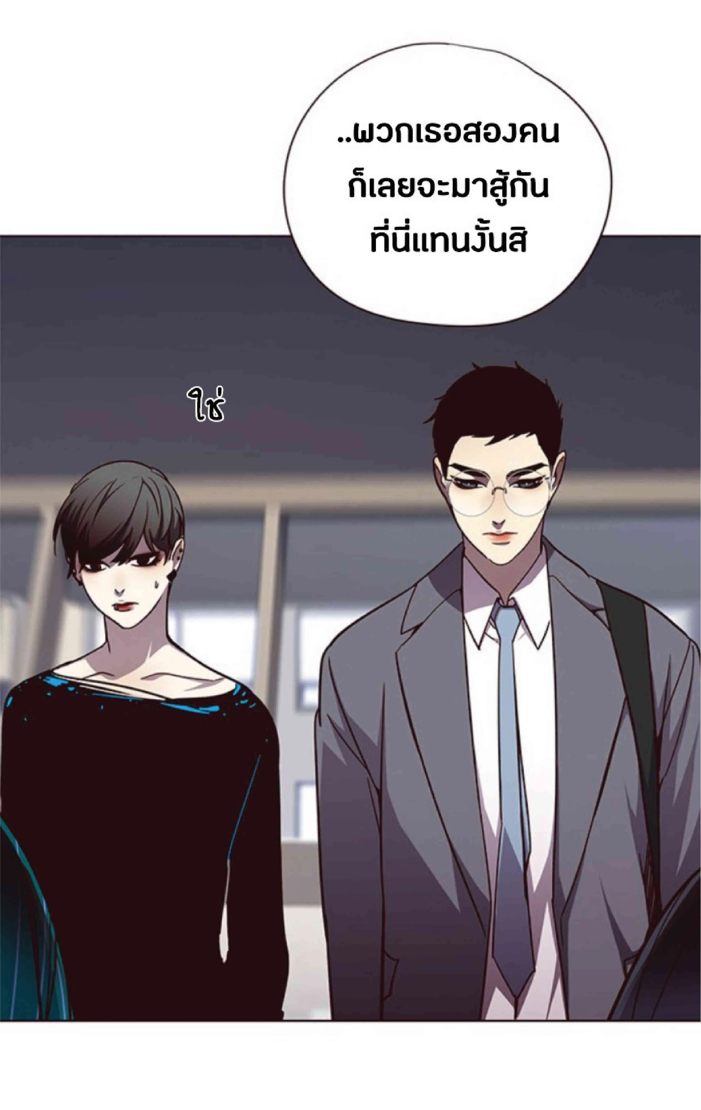Eleceed อีลีซีด ตอนที่ 51 หน้า 72
