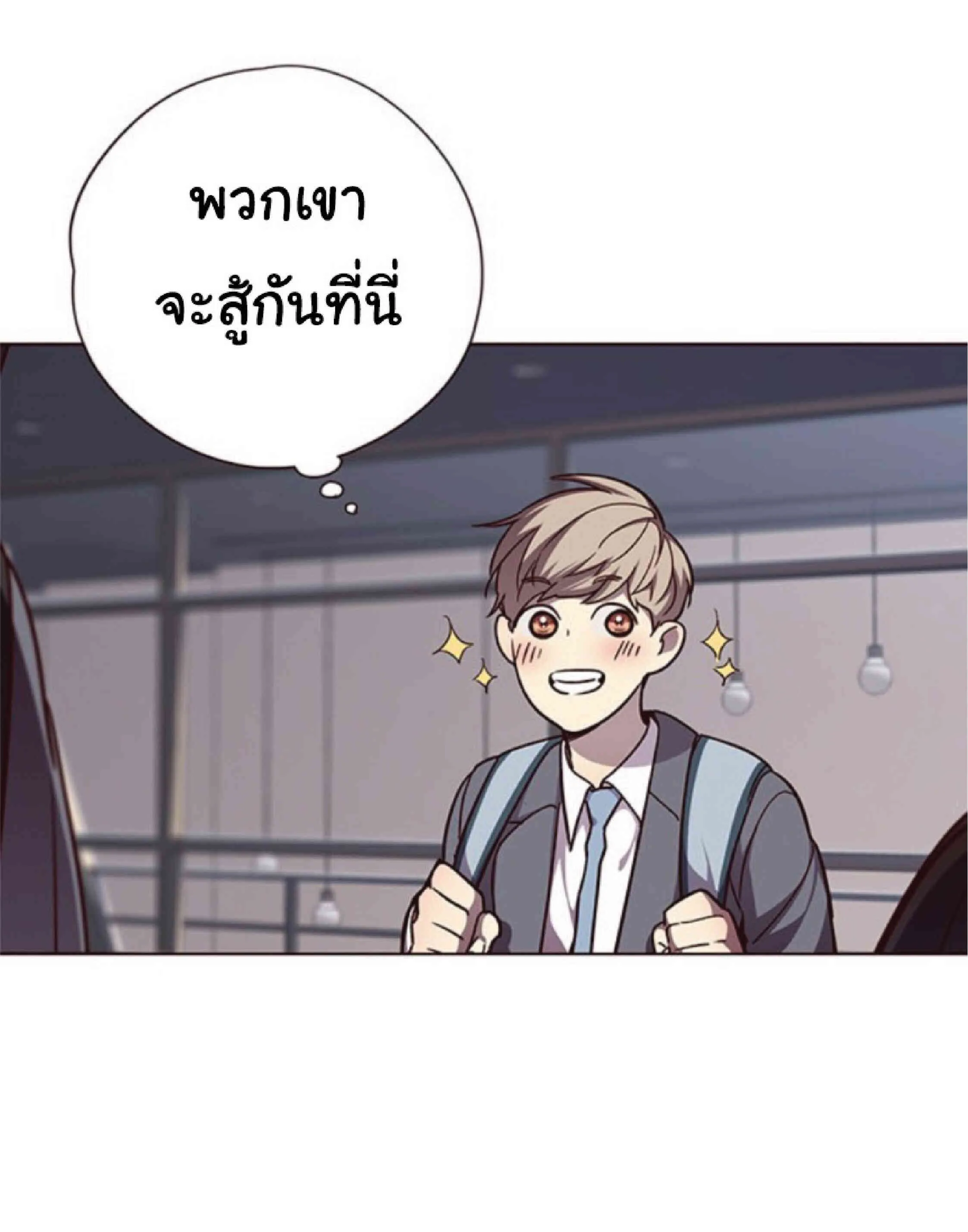 Eleceed อีลีซีด ตอนที่ 51 หน้า 73