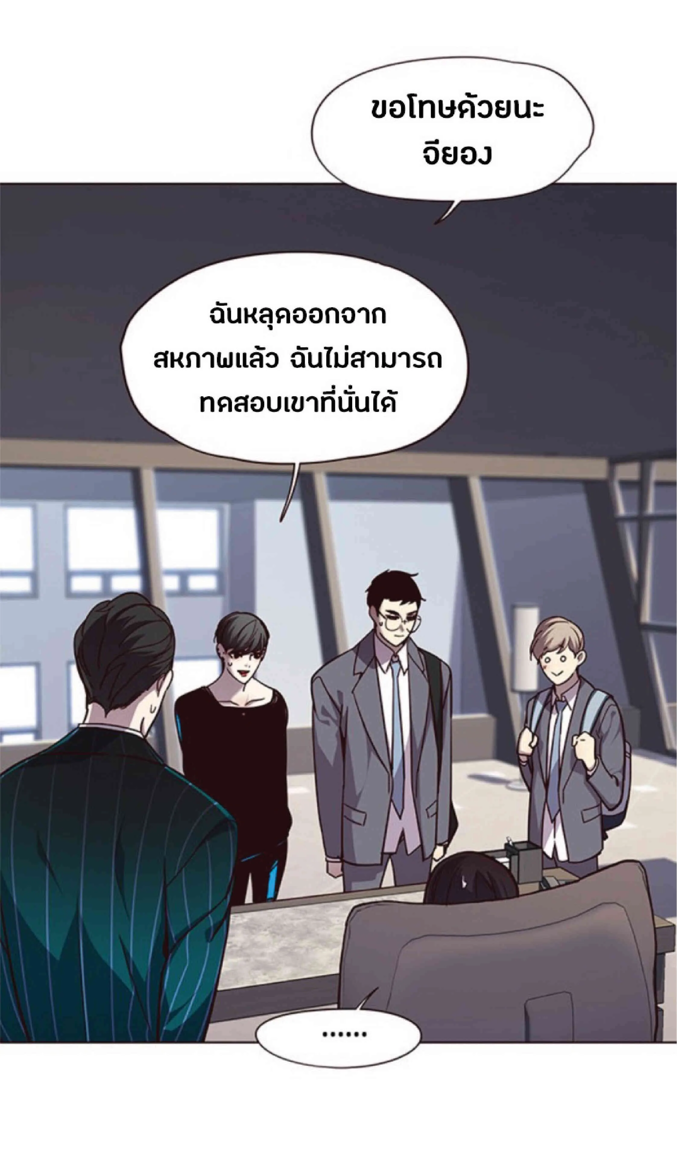 Eleceed อีลีซีด ตอนที่ 51 หน้า 75