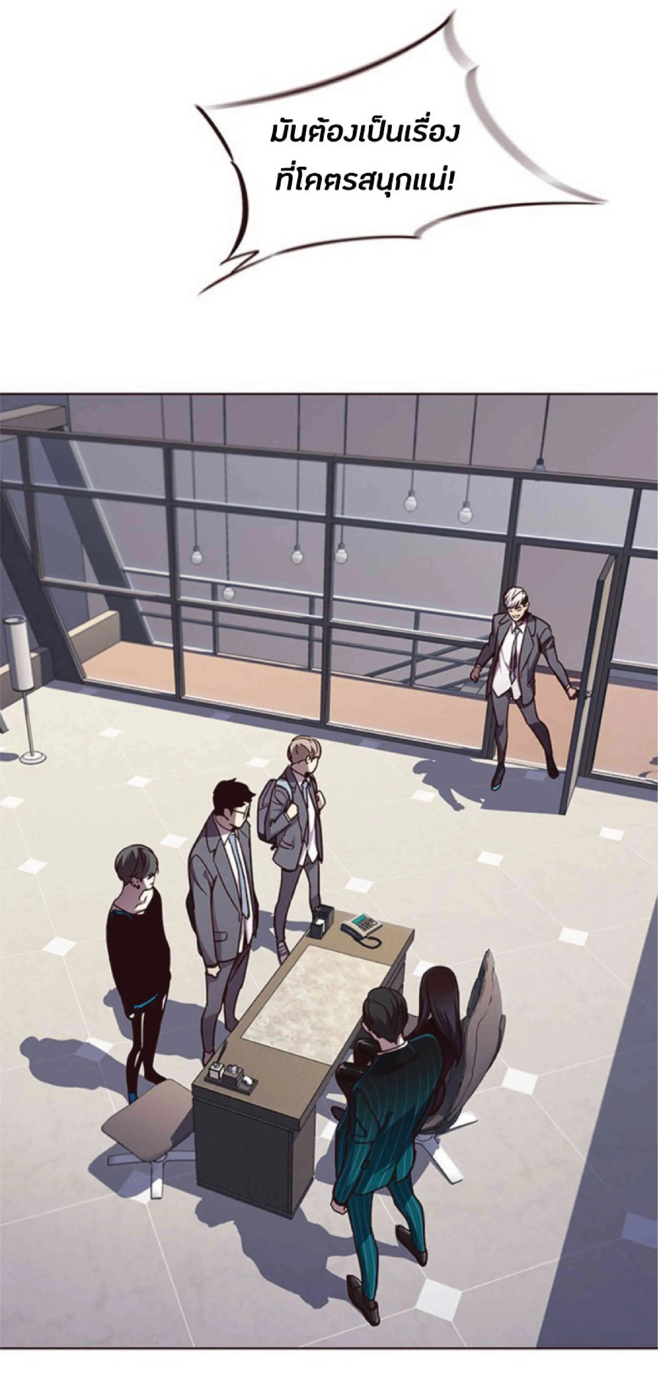 Eleceed อีลีซีด ตอนที่ 51 หน้า 78