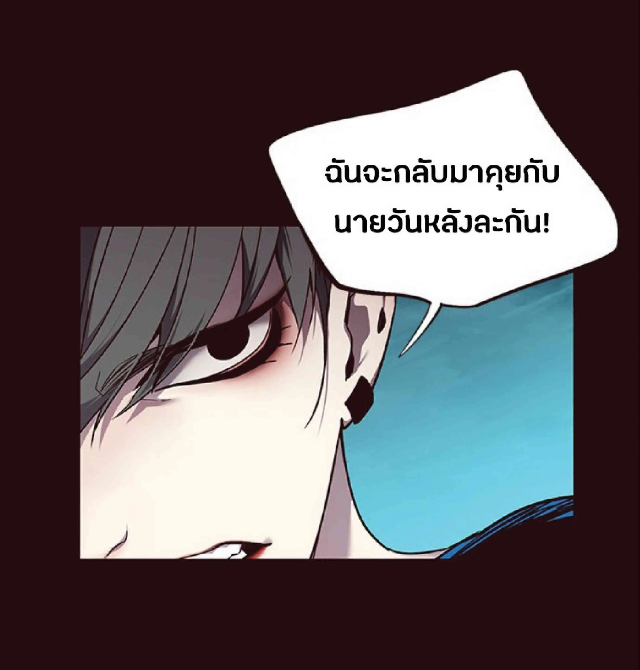 Eleceed อีลีซีด ตอนที่ 51 หน้า 8