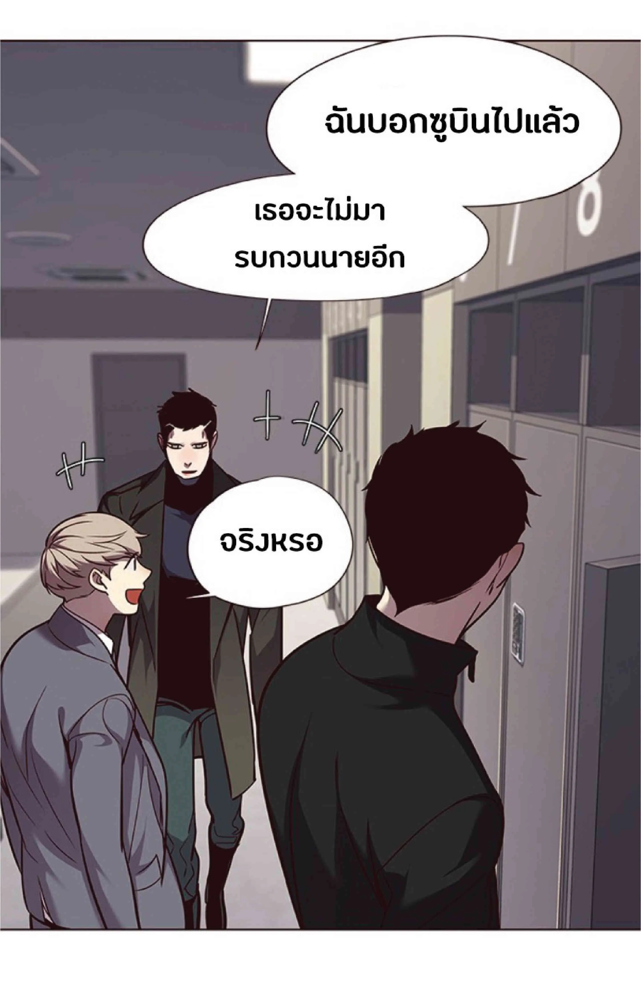 Eleceed อีลีซีด ตอนที่ 52 หน้า 10