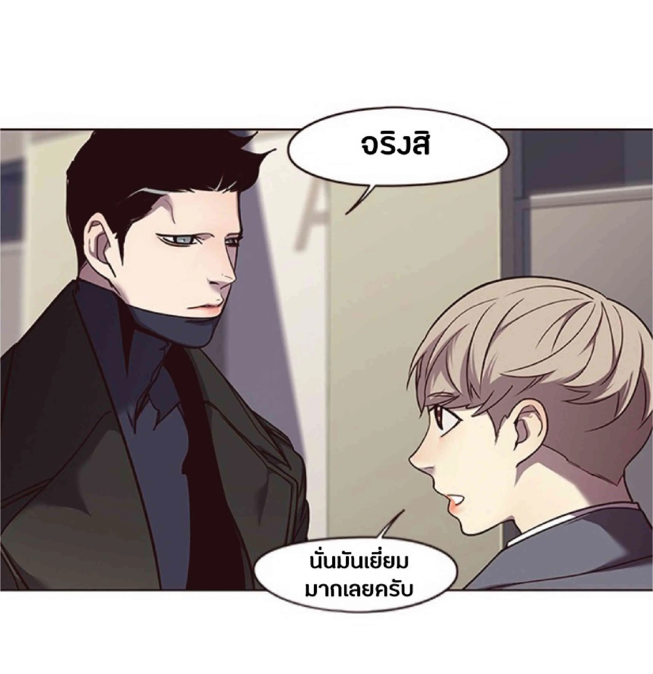 Eleceed อีลีซีด ตอนที่ 52 หน้า 11