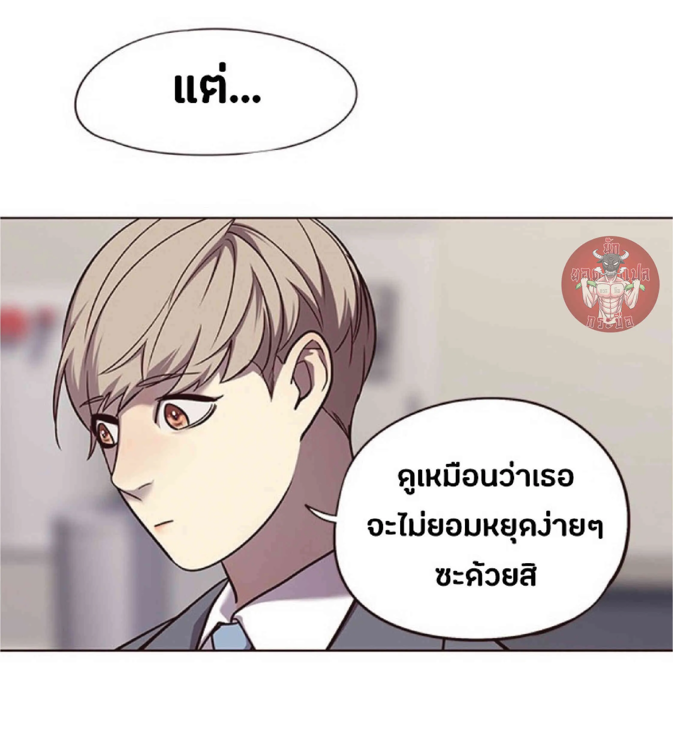 Eleceed อีลีซีด ตอนที่ 52 หน้า 12