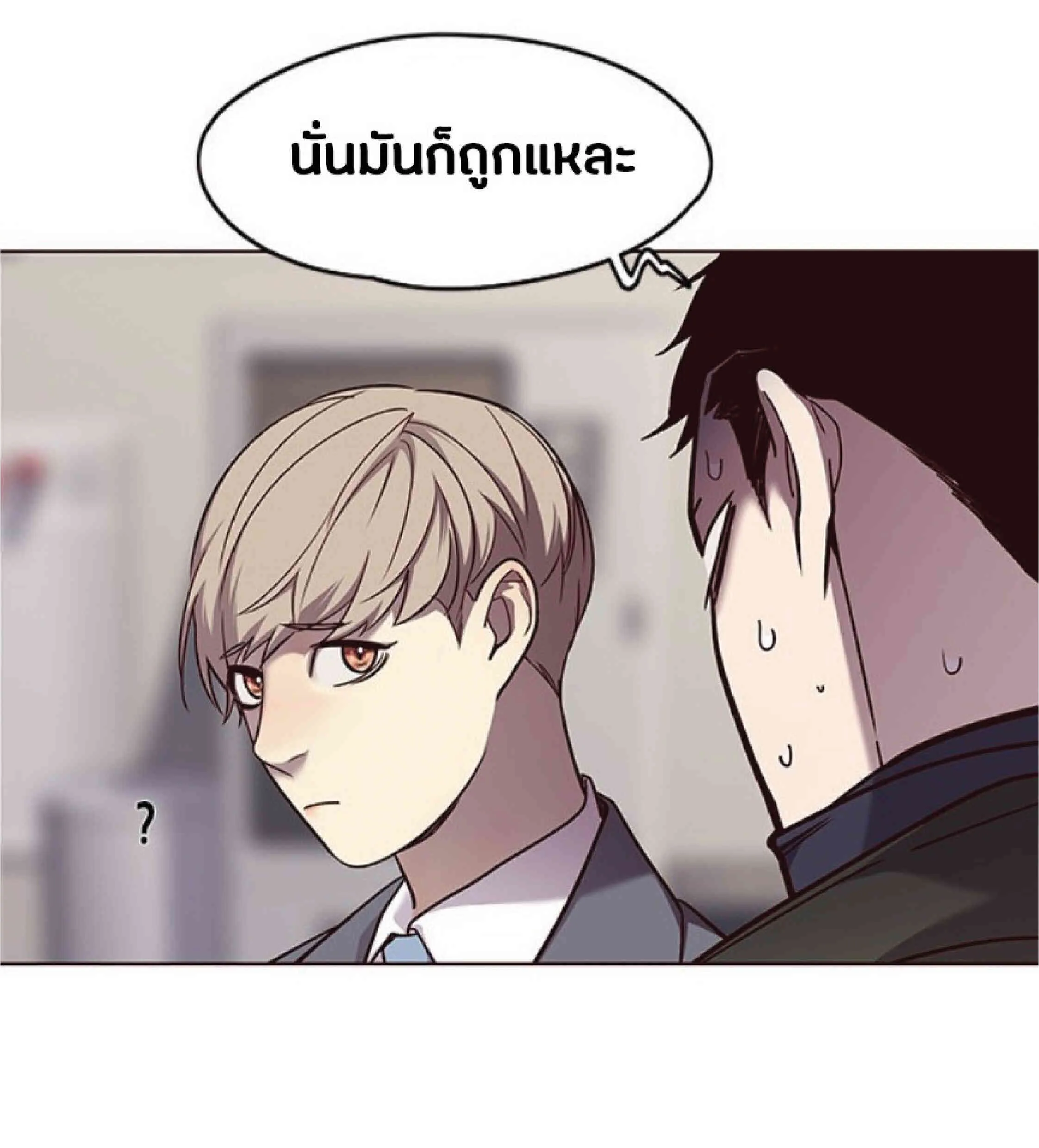 Eleceed อีลีซีด ตอนที่ 52 หน้า 13