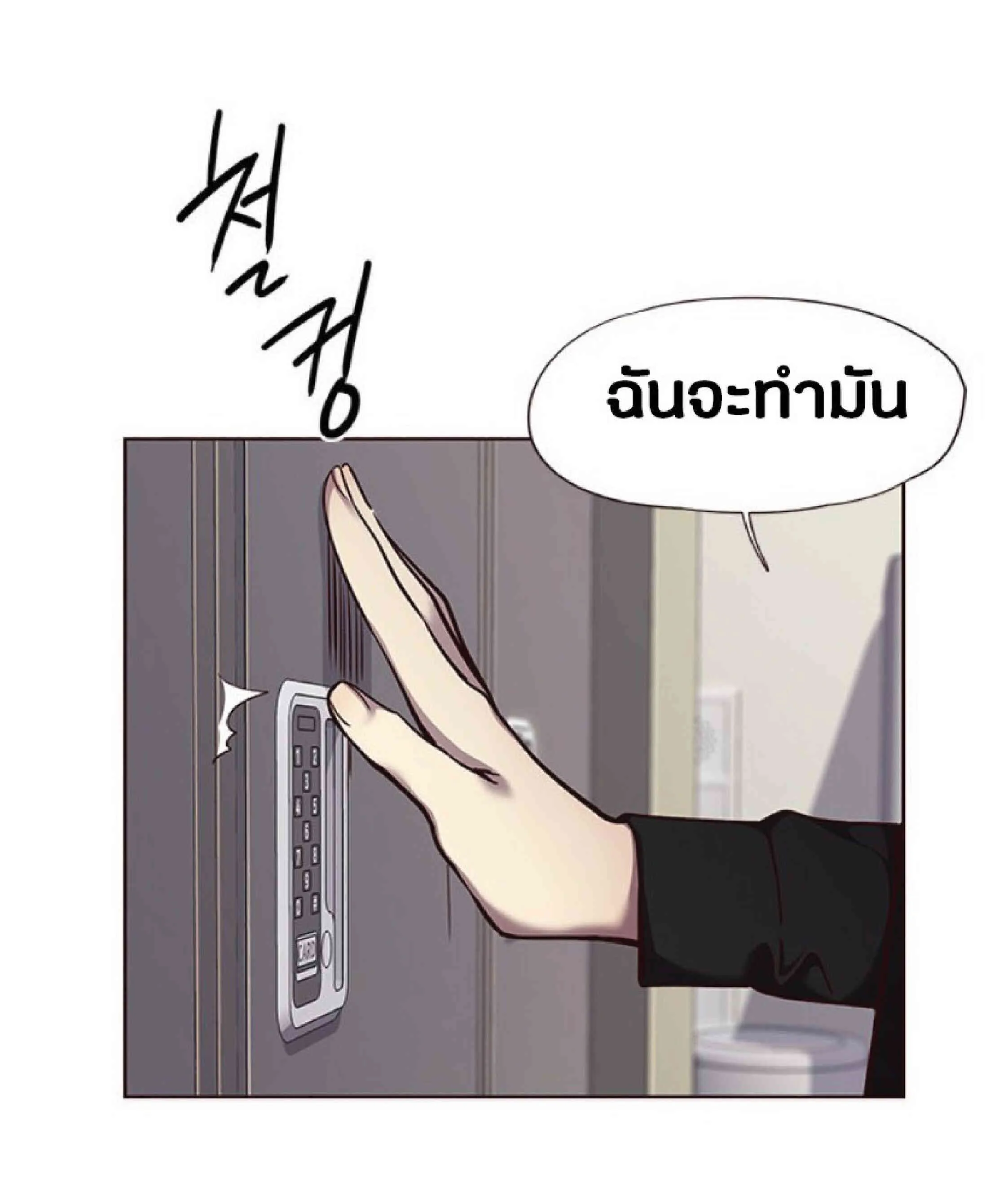 Eleceed อีลีซีด ตอนที่ 52 หน้า 14