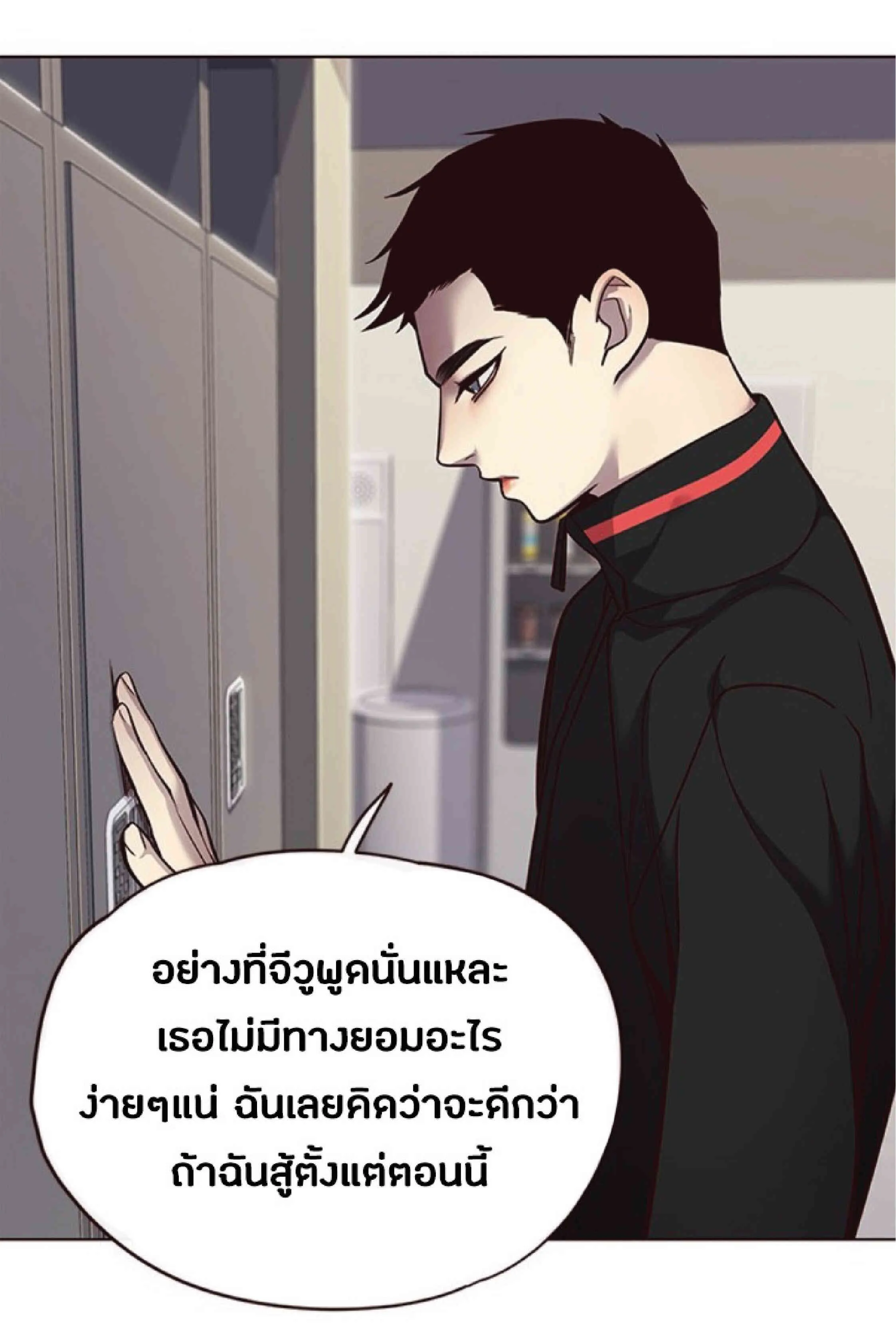 Eleceed อีลีซีด ตอนที่ 52 หน้า 16