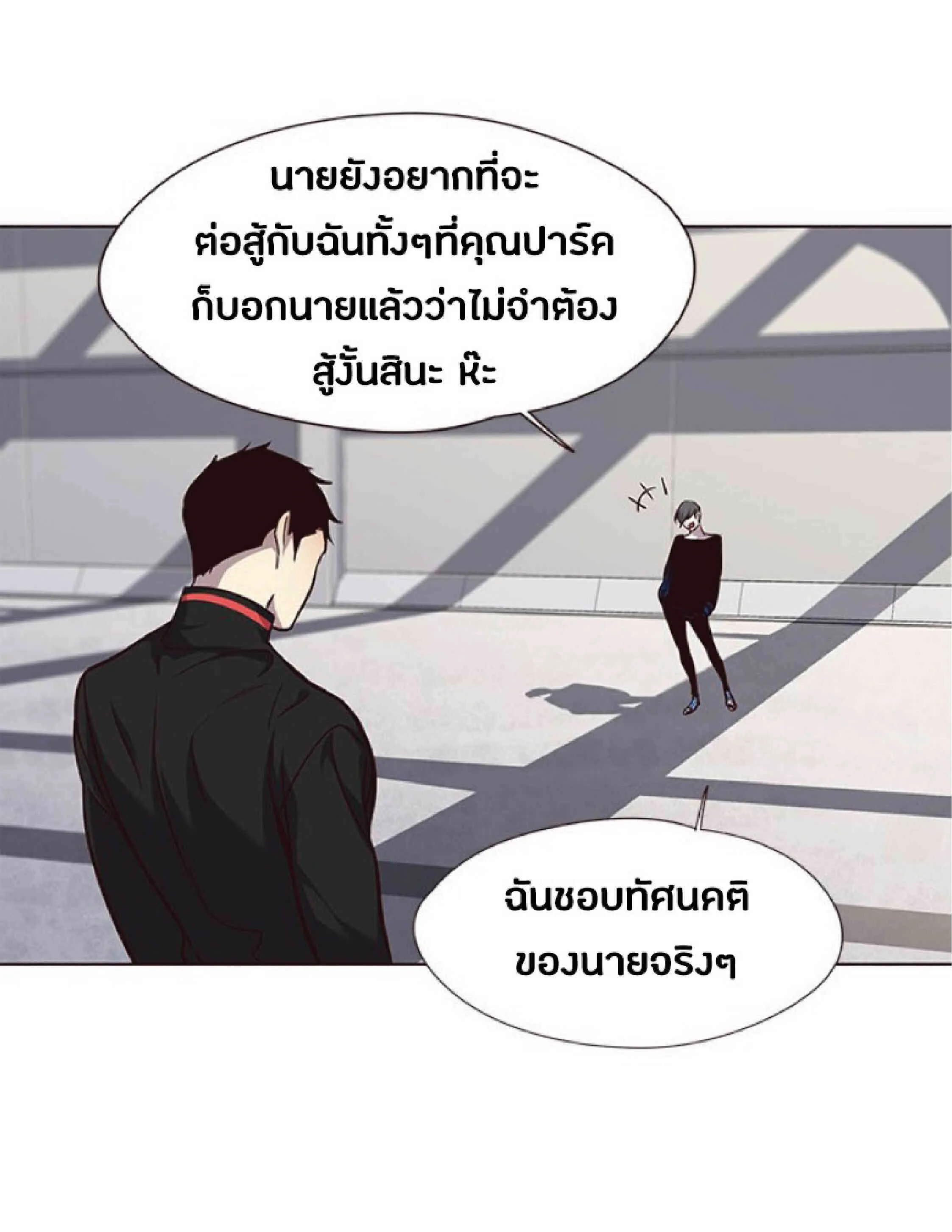Eleceed อีลีซีด ตอนที่ 52 หน้า 19