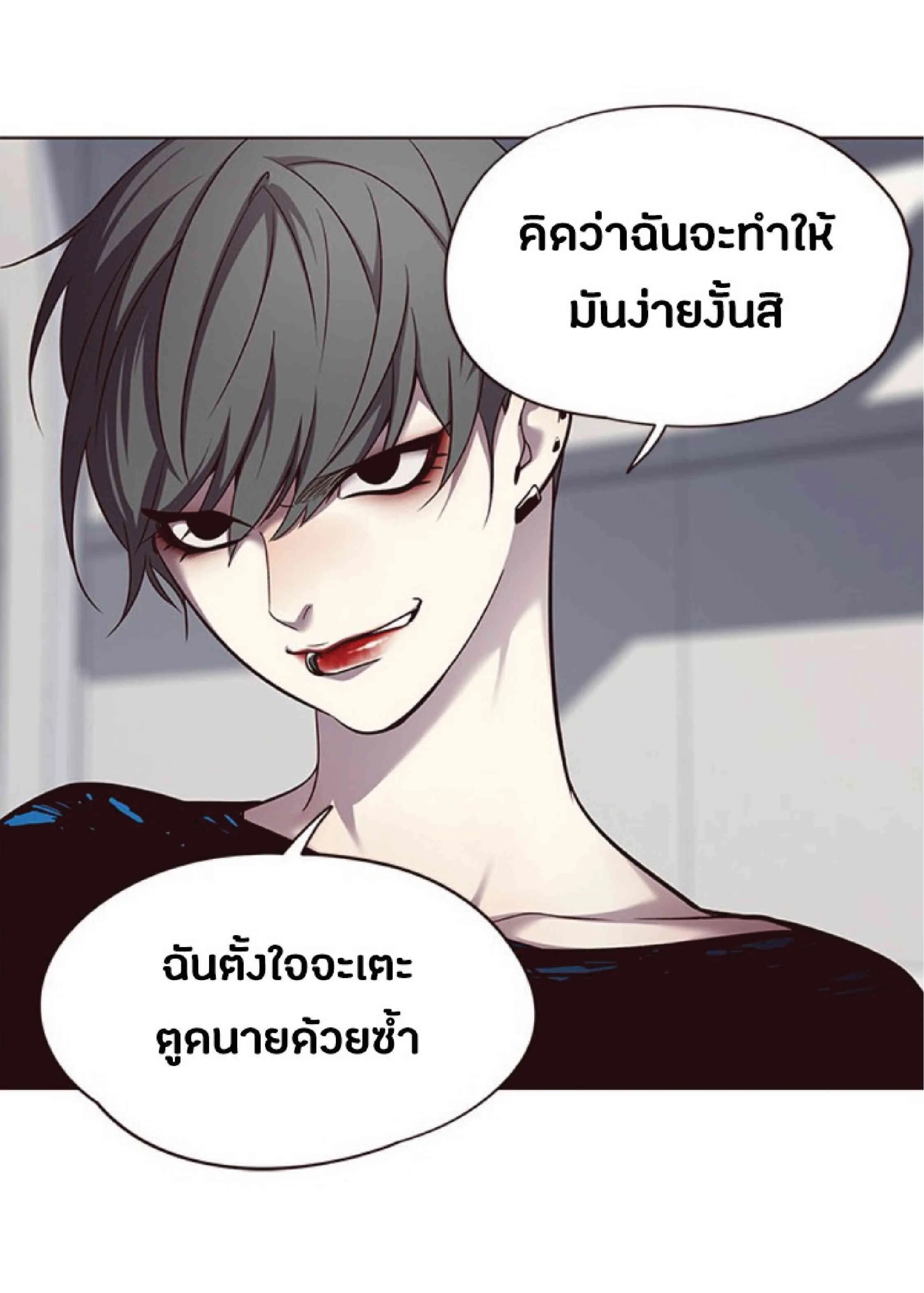 Eleceed อีลีซีด ตอนที่ 52 หน้า 21