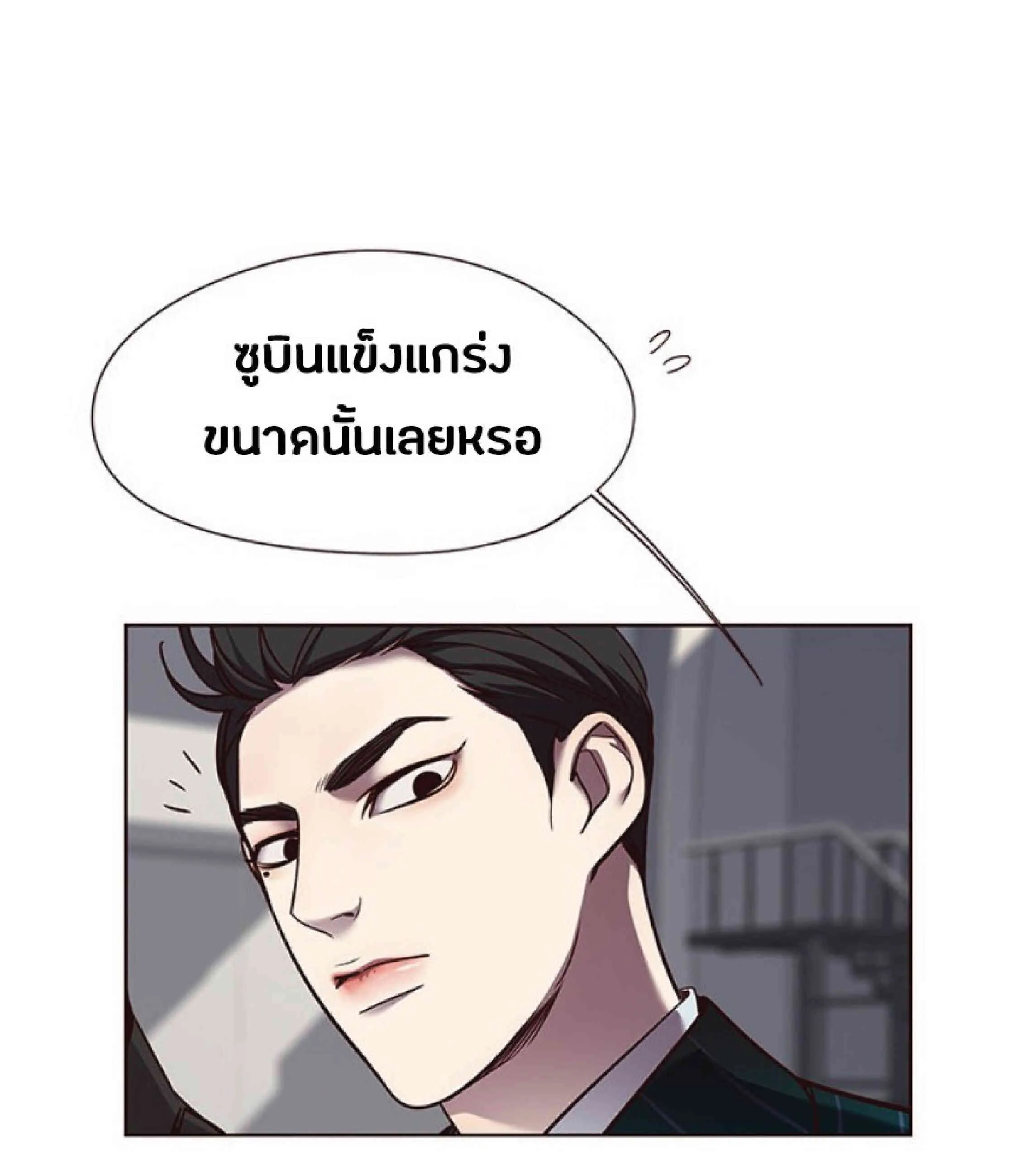 Eleceed อีลีซีด ตอนที่ 52 หน้า 23