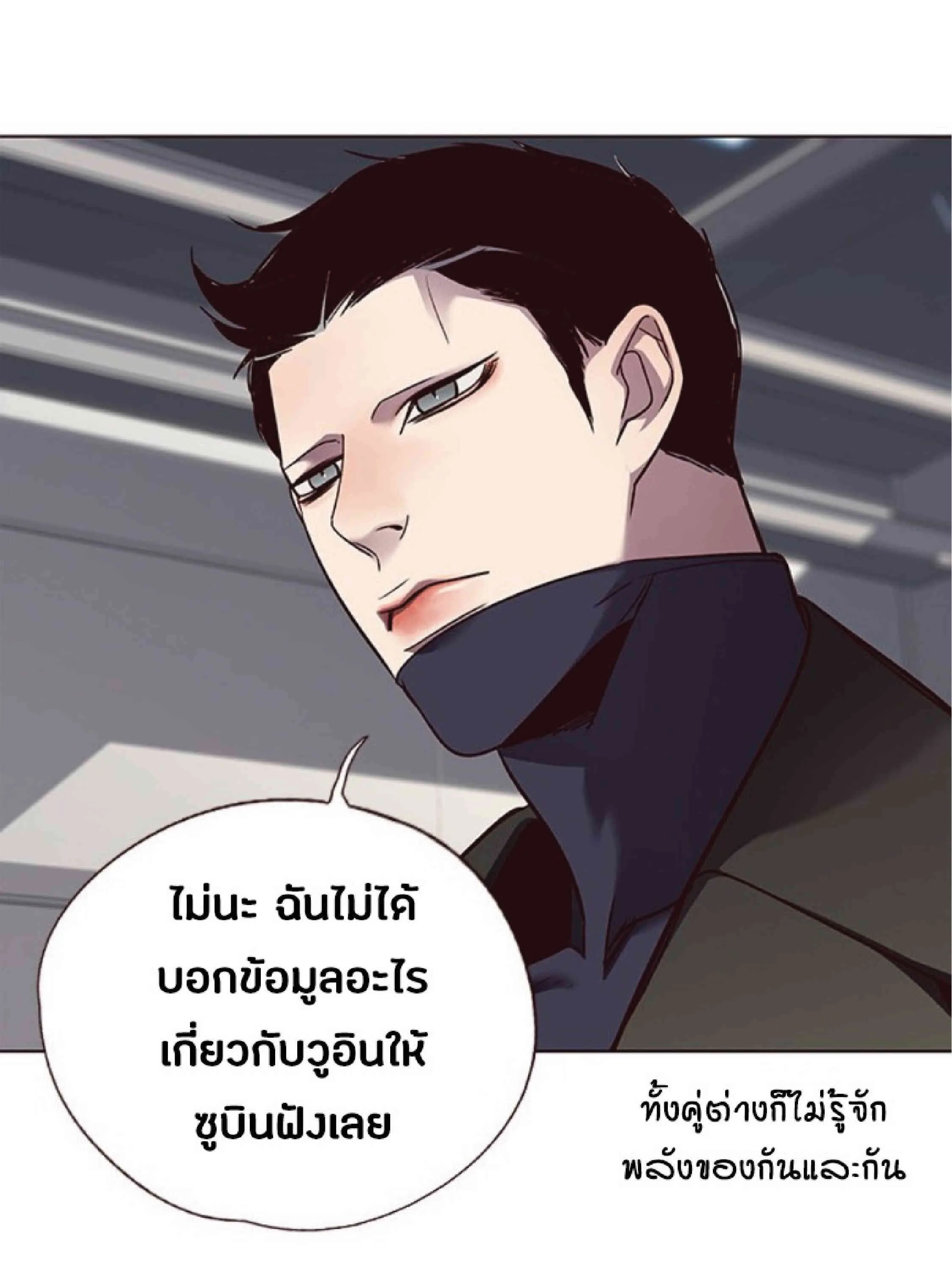 Eleceed อีลีซีด ตอนที่ 52 หน้า 26