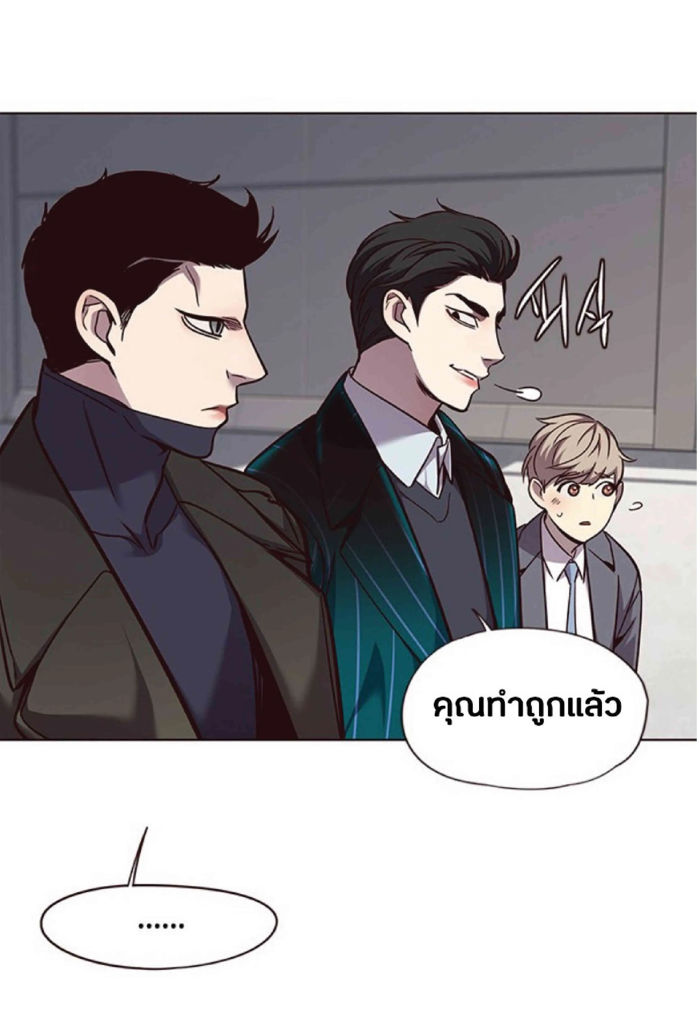Eleceed อีลีซีด ตอนที่ 52 หน้า 27