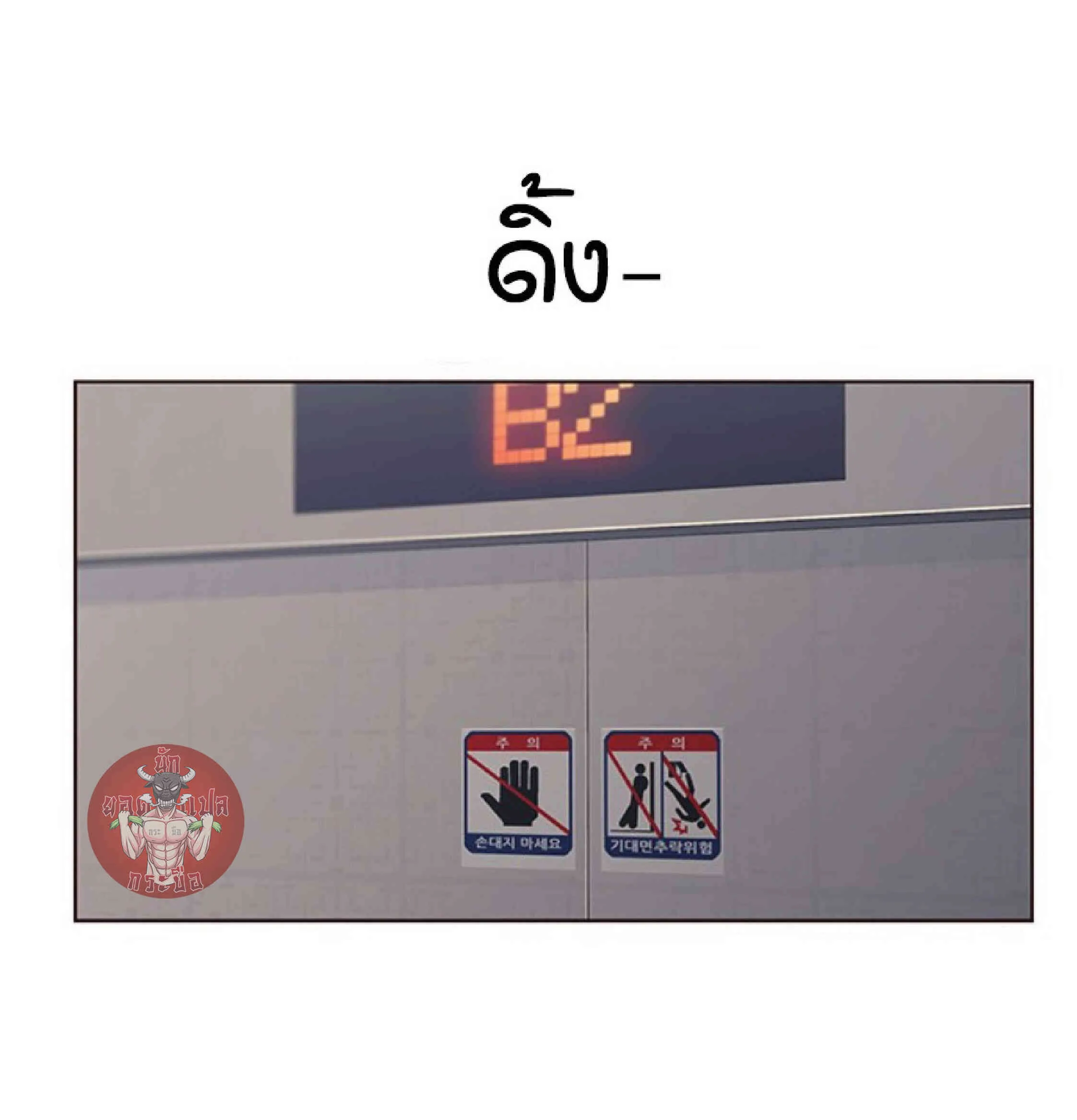 Eleceed อีลีซีด ตอนที่ 52 หน้า 28