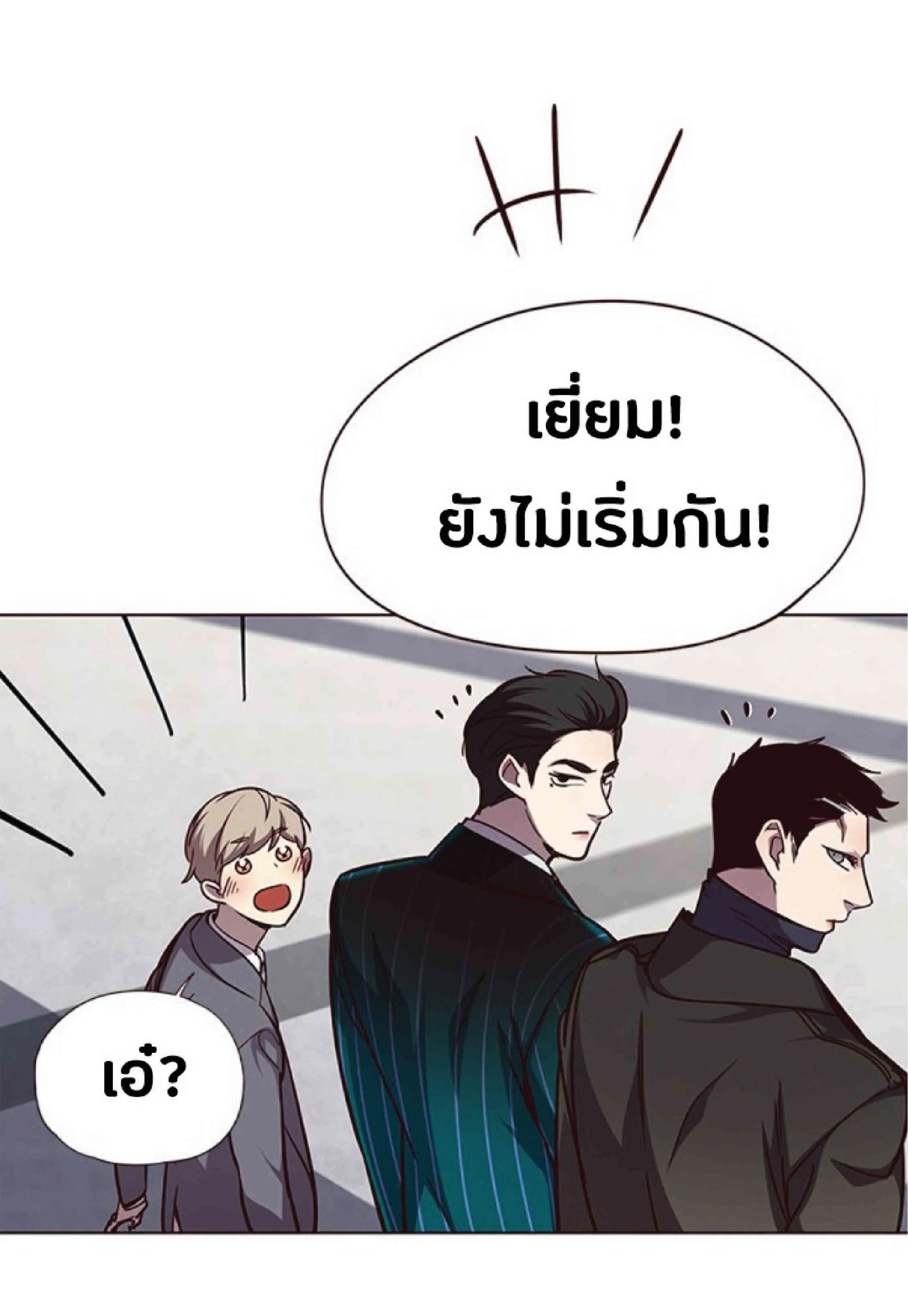 Eleceed อีลีซีด ตอนที่ 52 หน้า 29