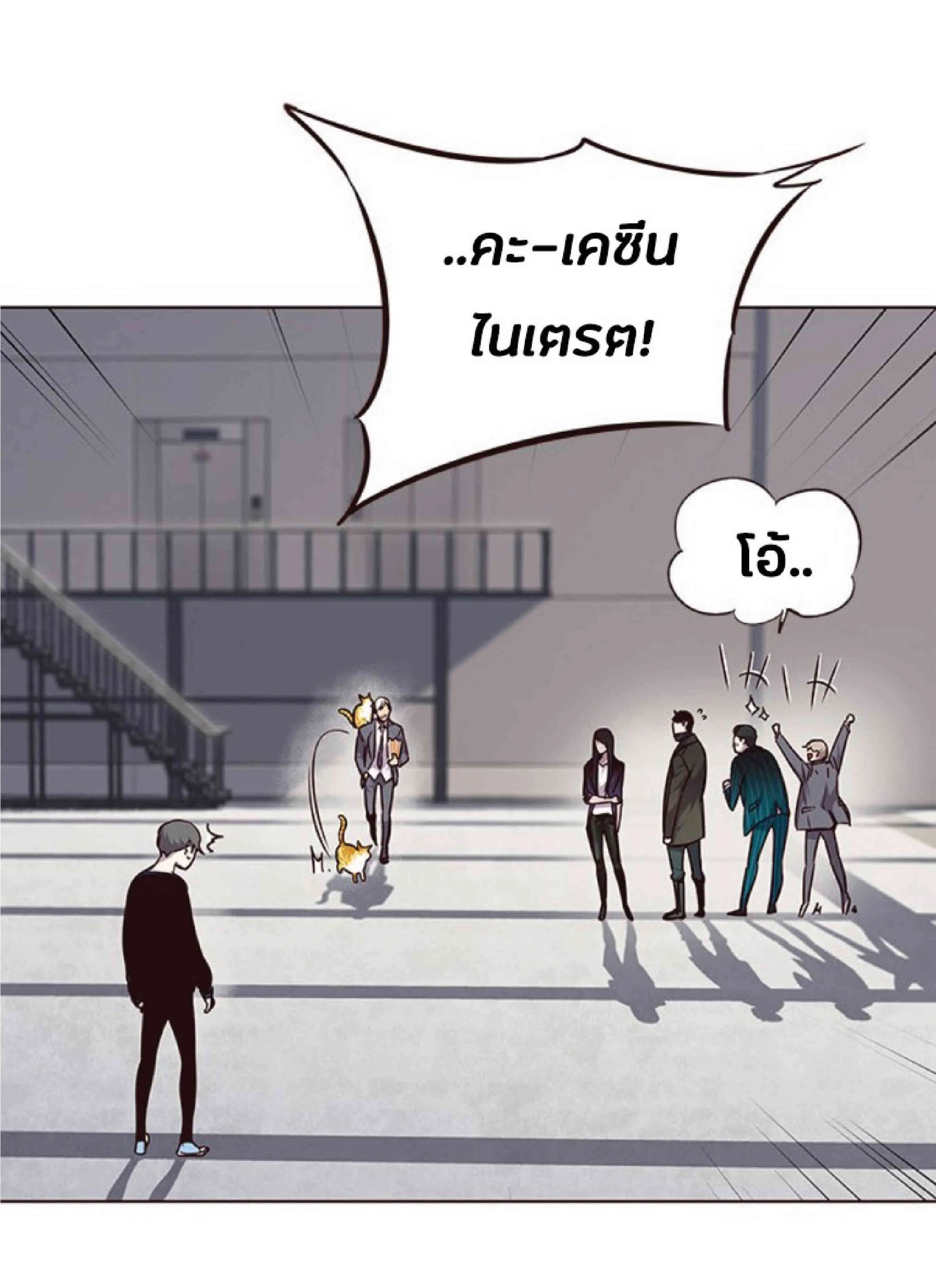 Eleceed อีลีซีด ตอนที่ 52 หน้า 32