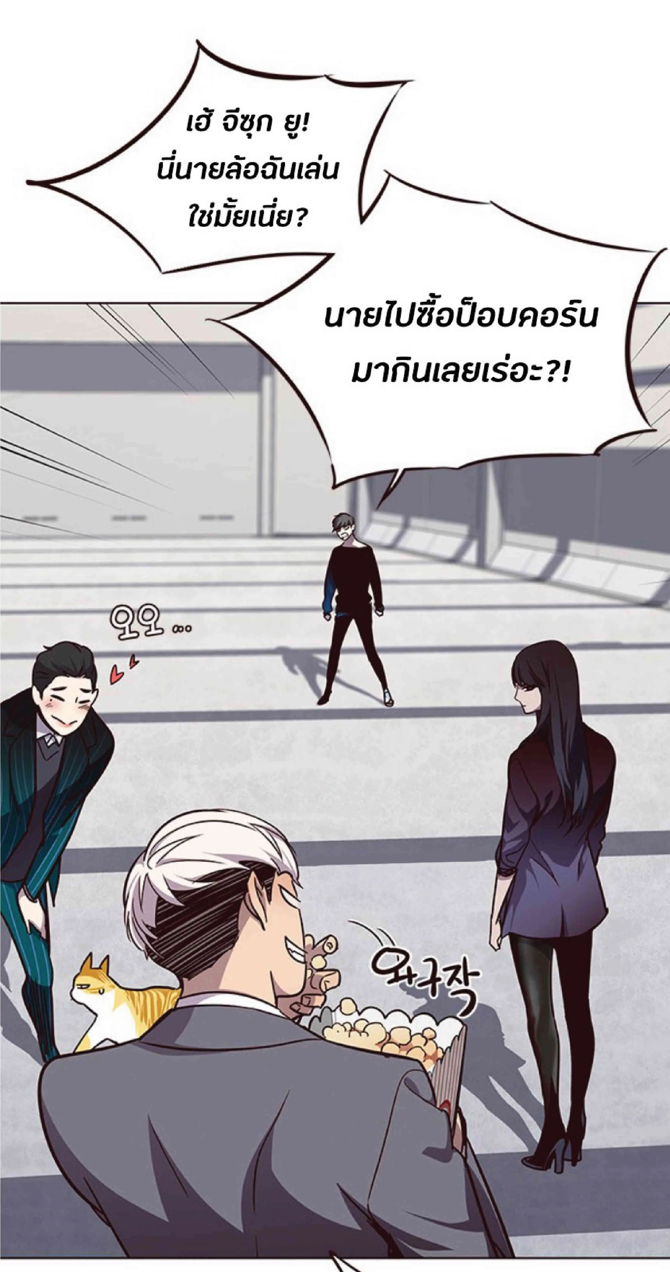 Eleceed อีลีซีด ตอนที่ 52 หน้า 33