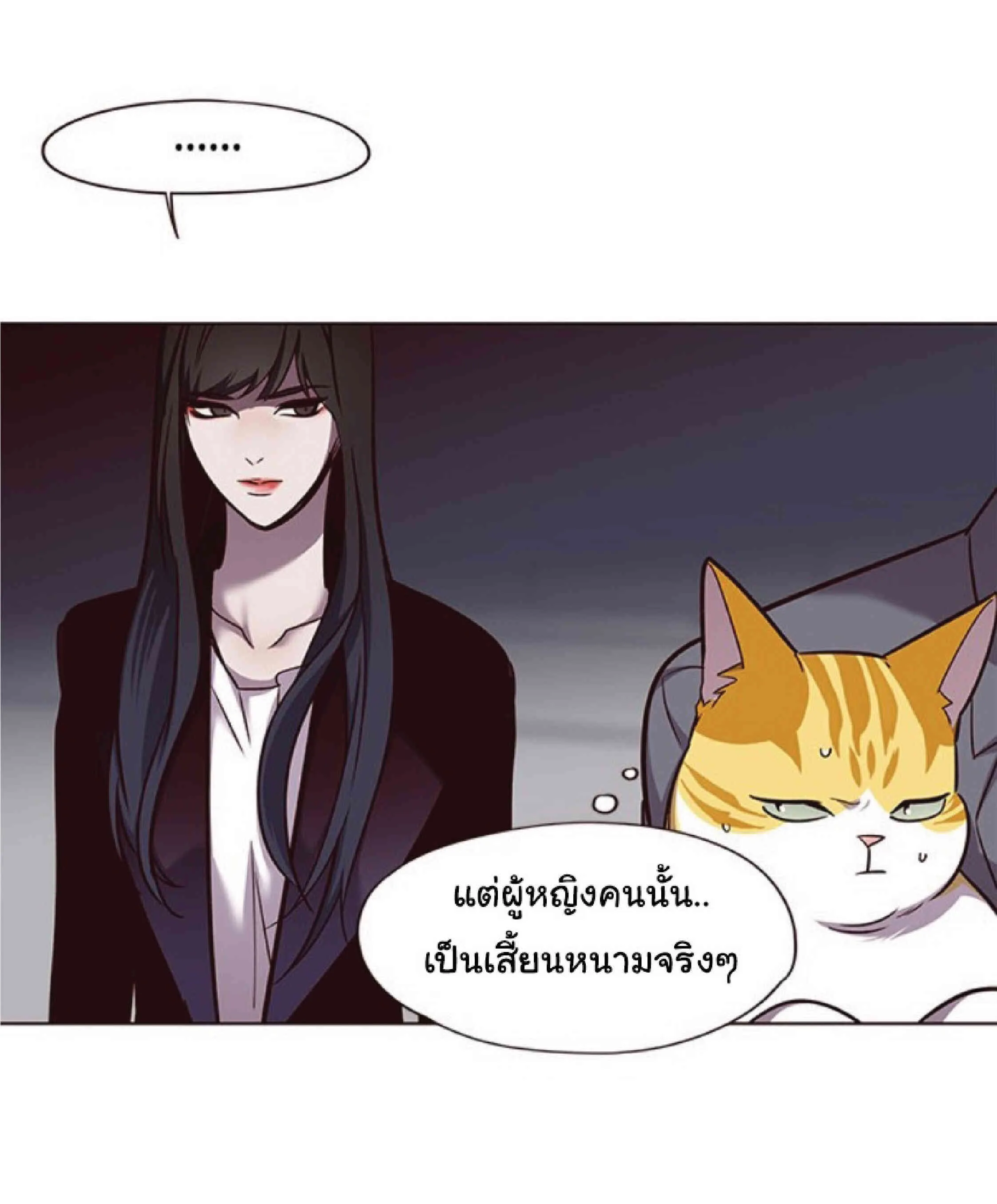 Eleceed อีลีซีด ตอนที่ 52 หน้า 41