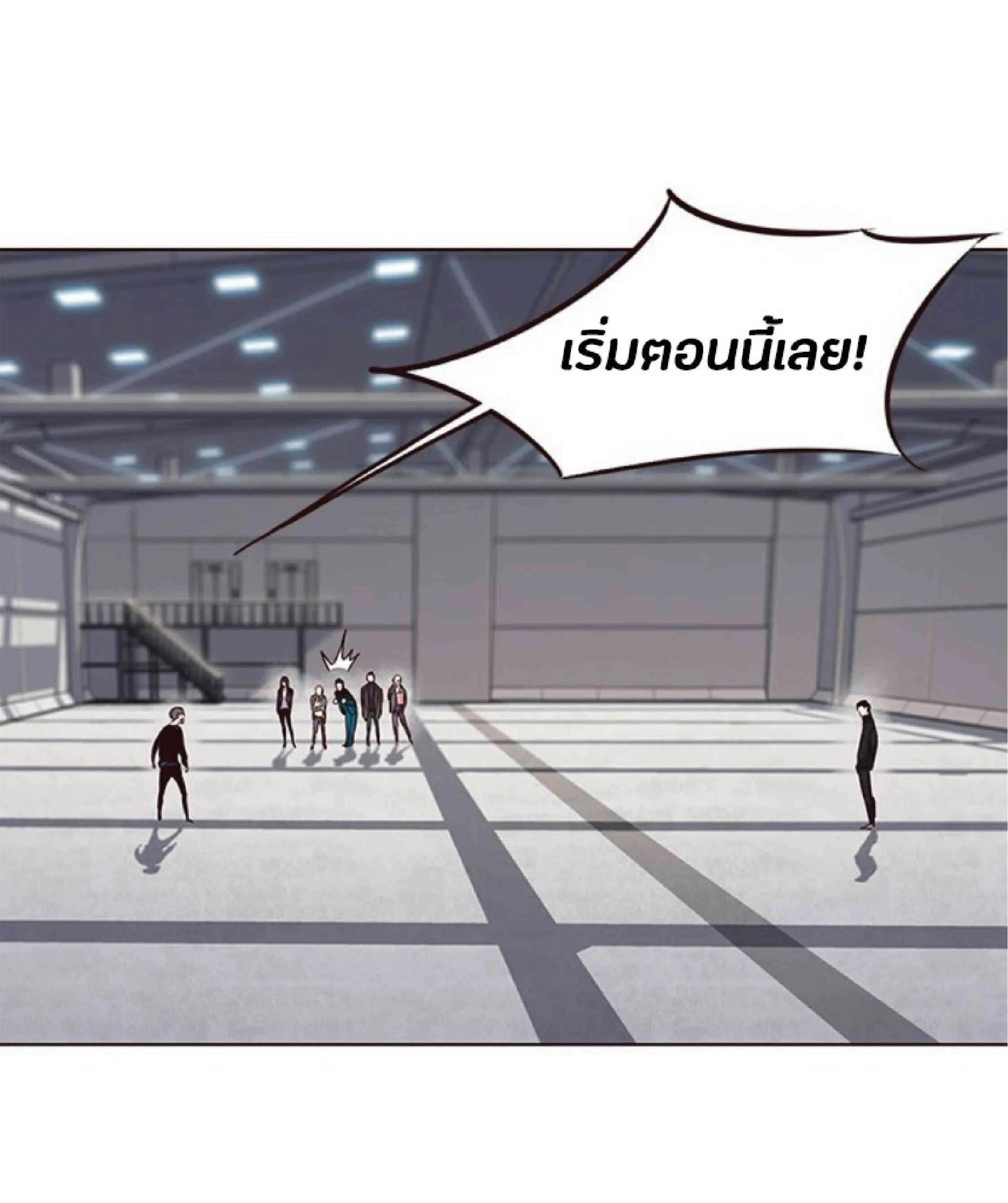 Eleceed อีลีซีด ตอนที่ 52 หน้า 43