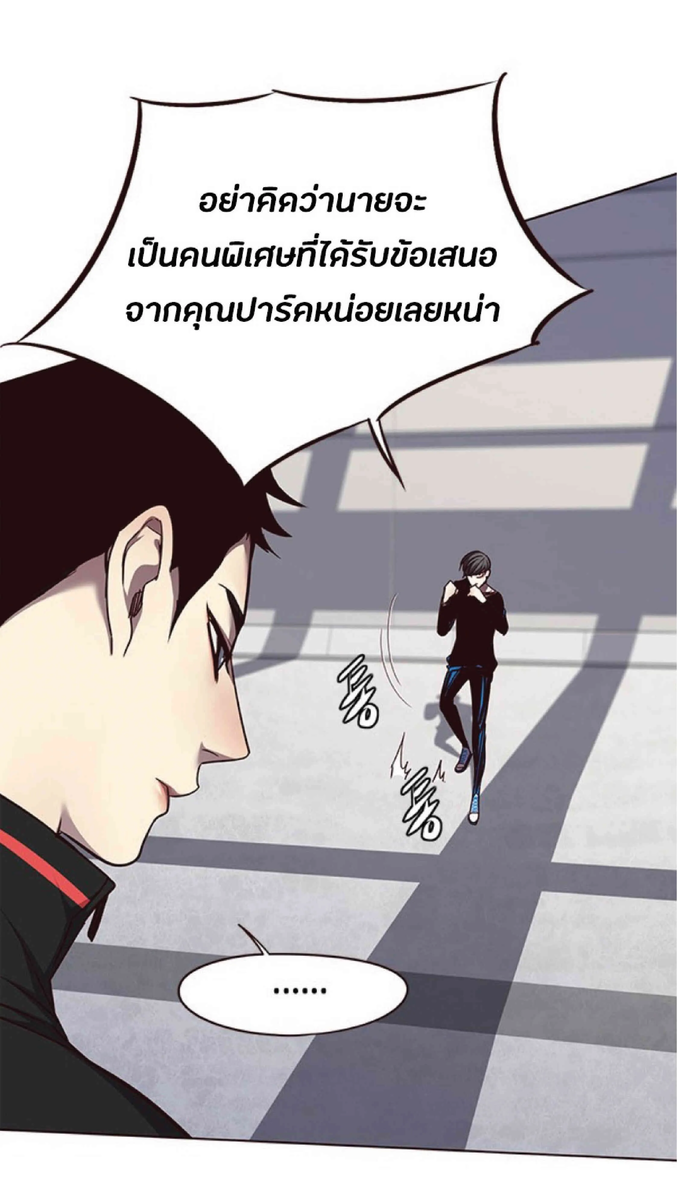 Eleceed อีลีซีด ตอนที่ 52 หน้า 47