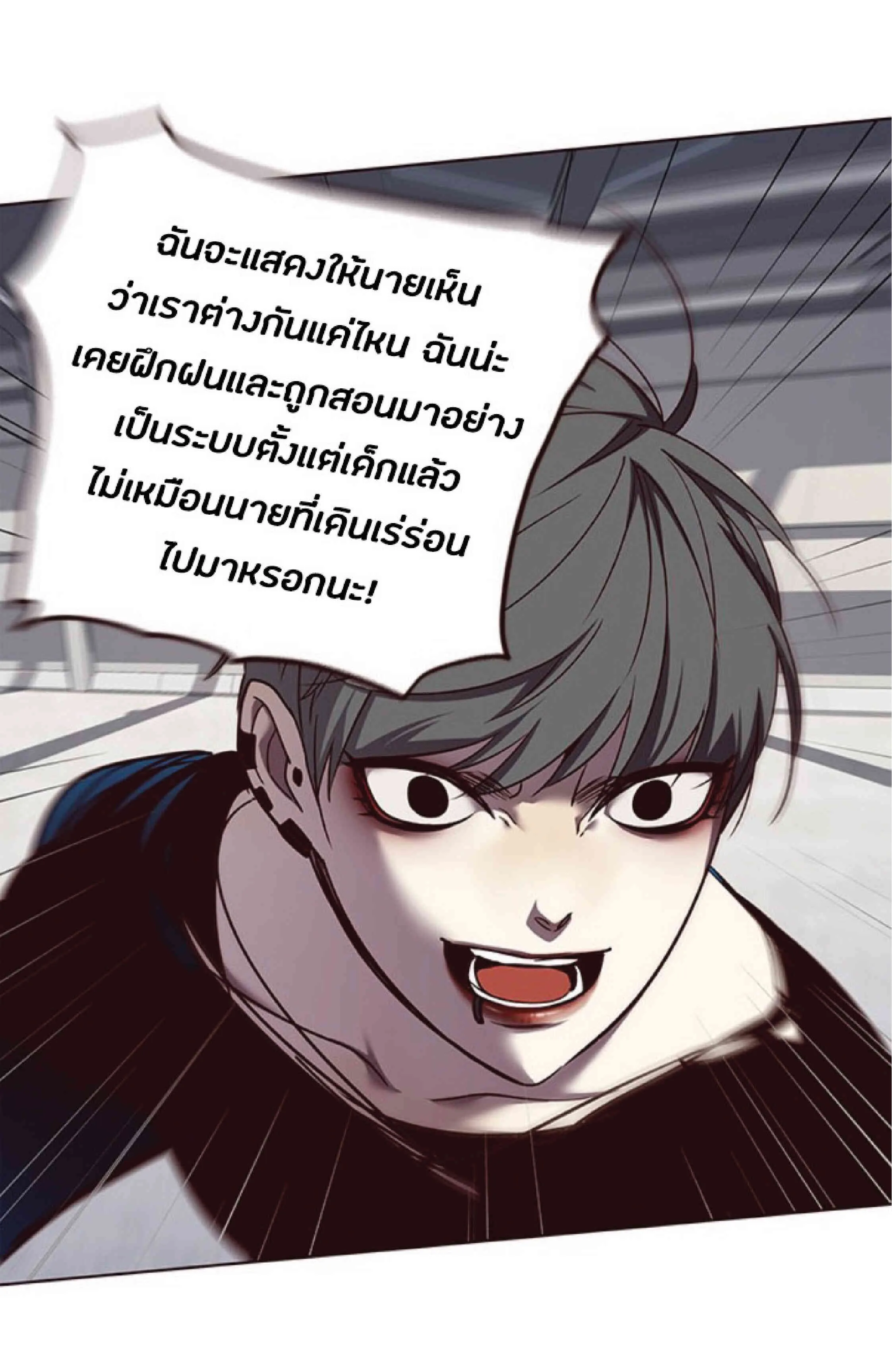 Eleceed อีลีซีด ตอนที่ 52 หน้า 50