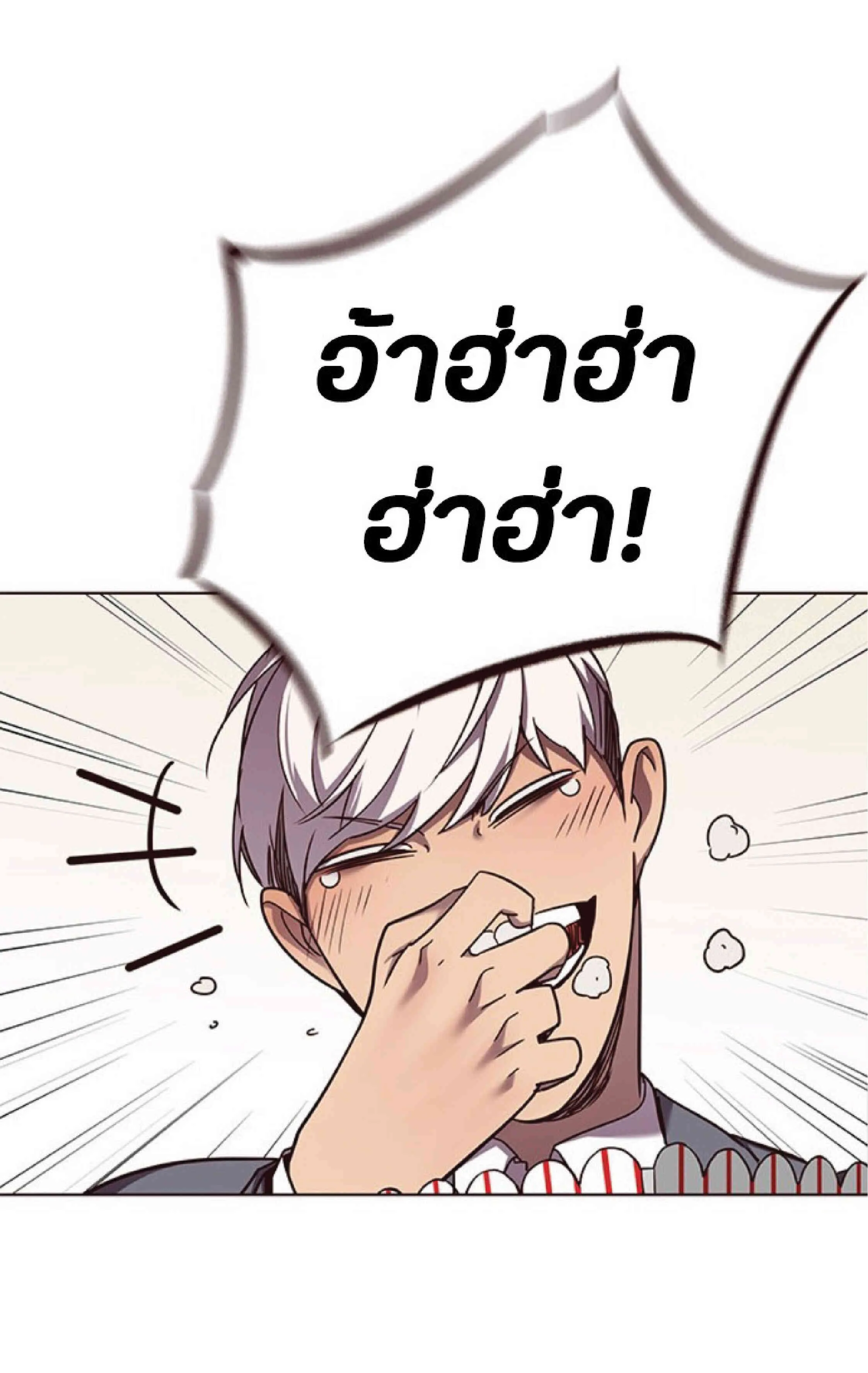 Eleceed อีลีซีด ตอนที่ 52 หน้า 57