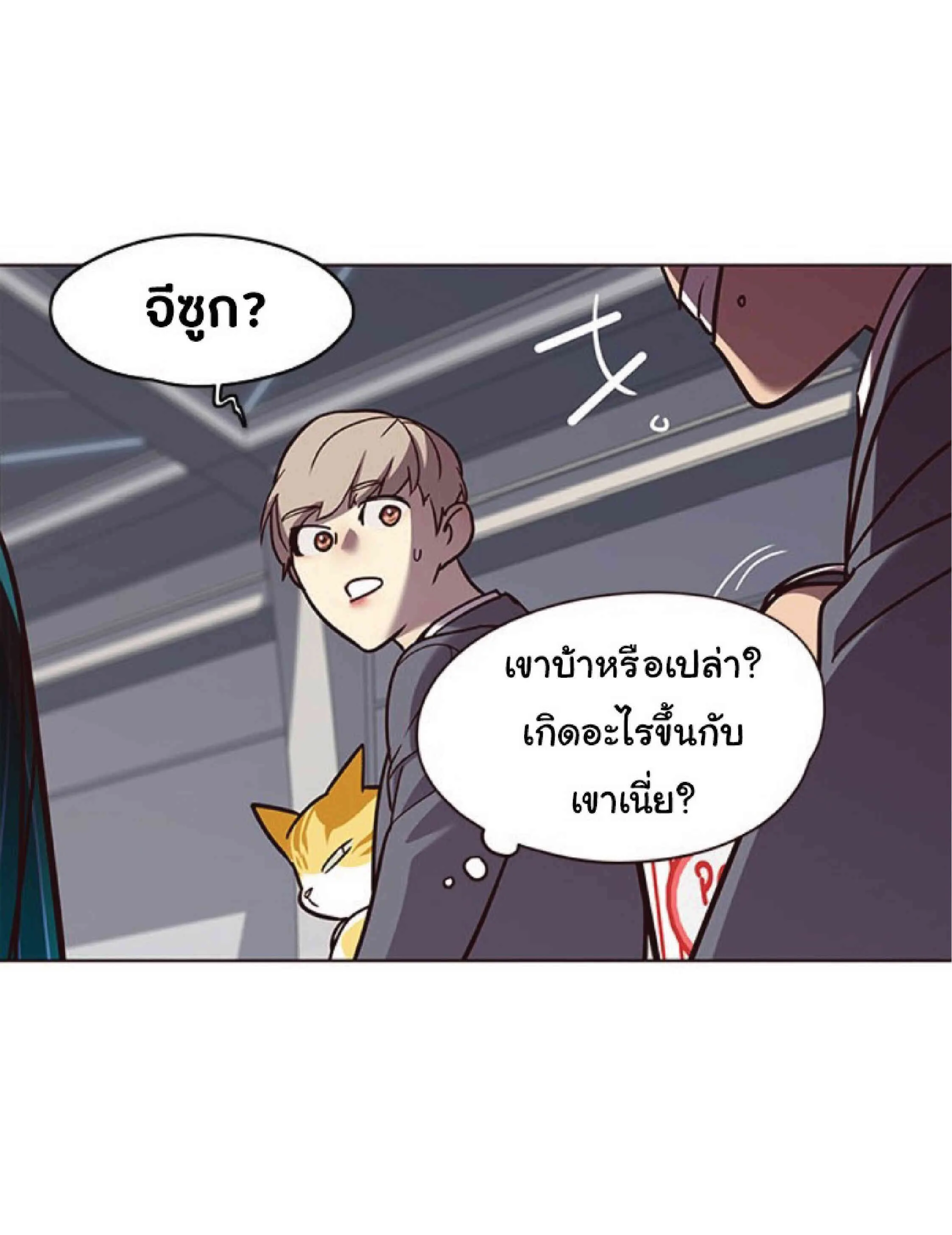 Eleceed อีลีซีด ตอนที่ 52 หน้า 58