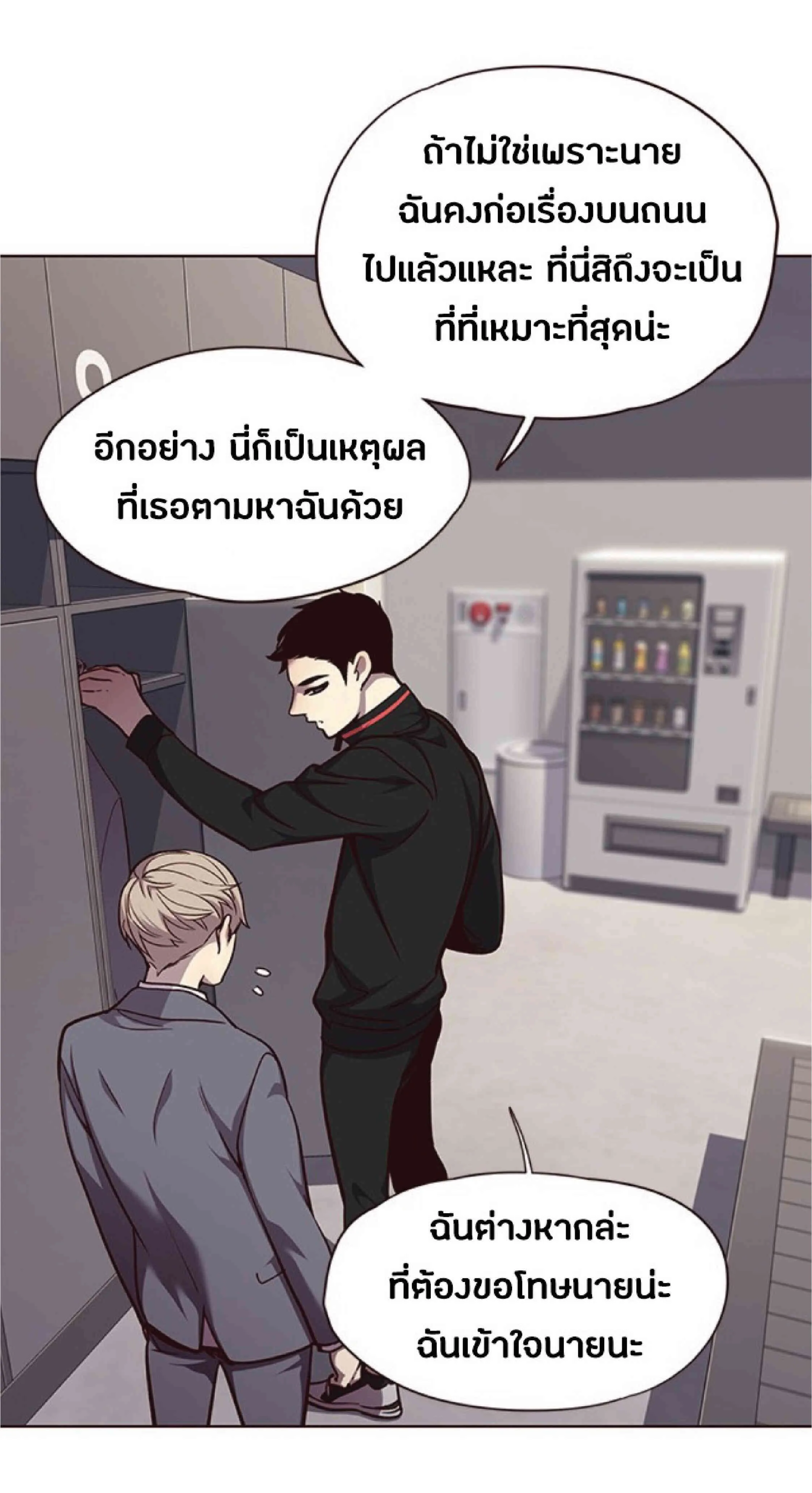 Eleceed อีลีซีด ตอนที่ 52 หน้า 6