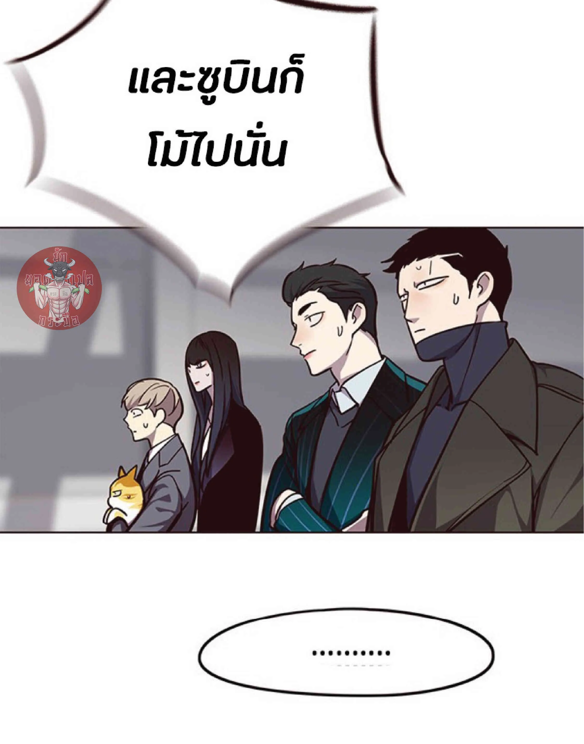 Eleceed อีลีซีด ตอนที่ 52 หน้า 60