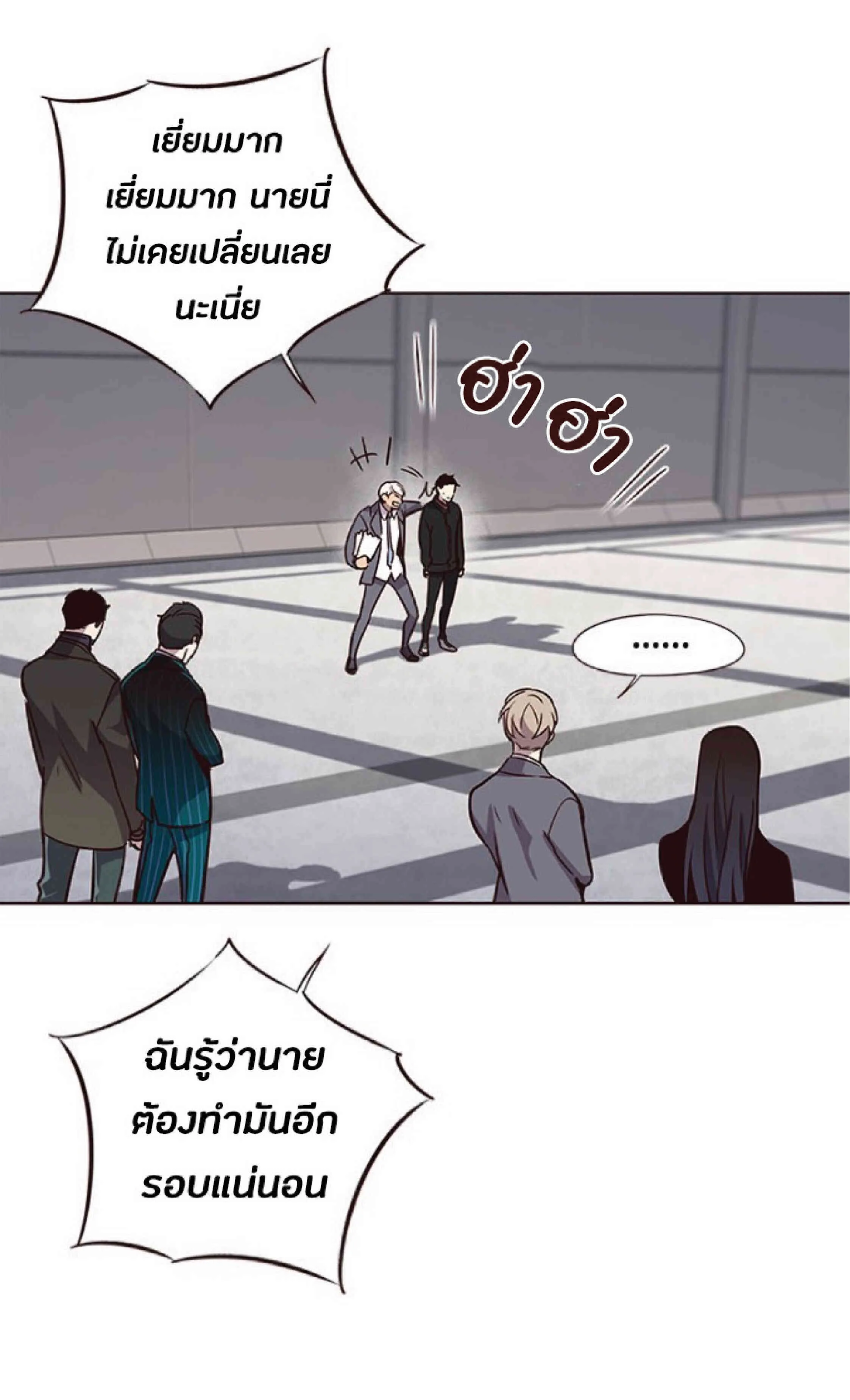 Eleceed อีลีซีด ตอนที่ 52 หน้า 62
