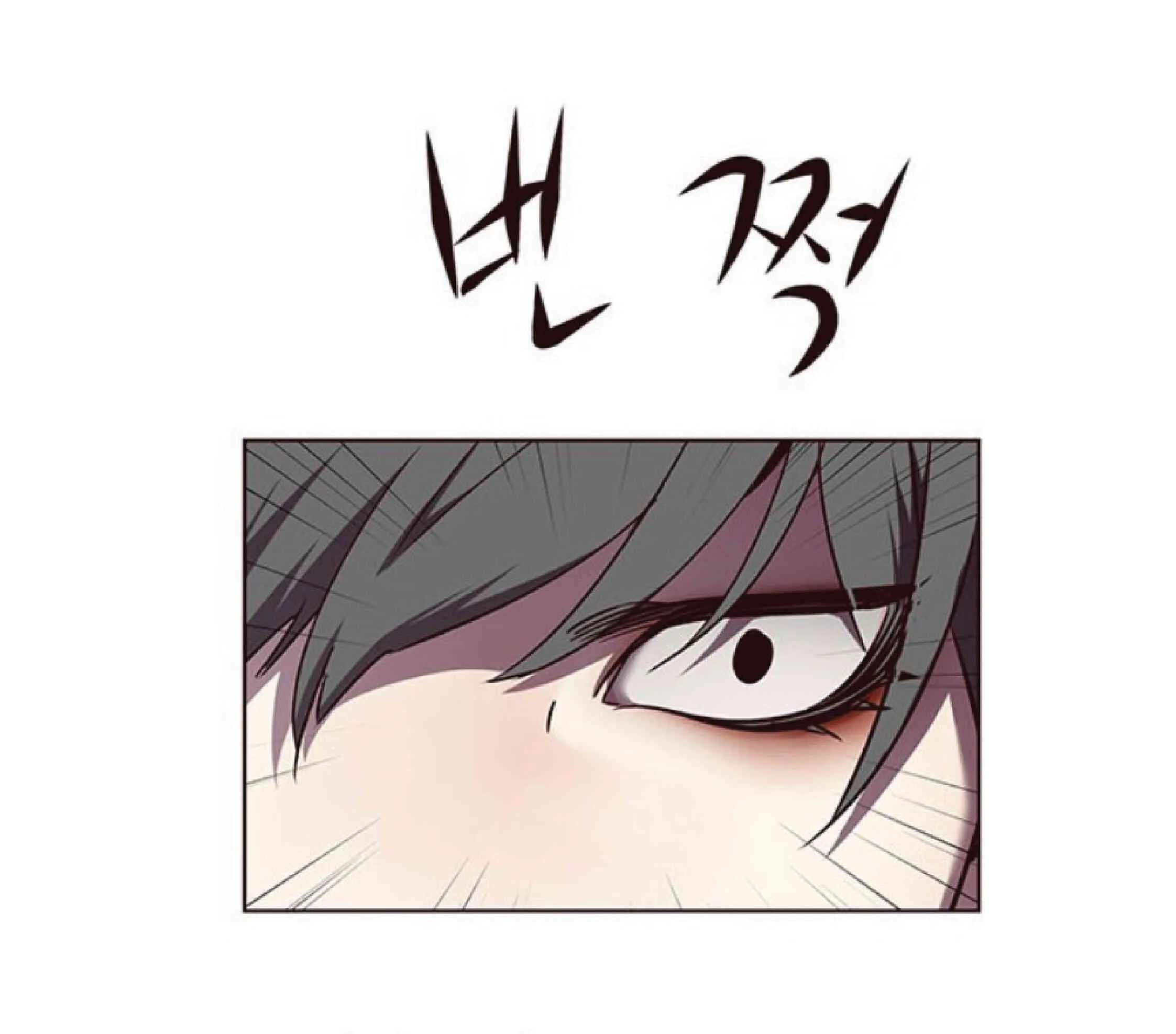 Eleceed อีลีซีด ตอนที่ 52 หน้า 63