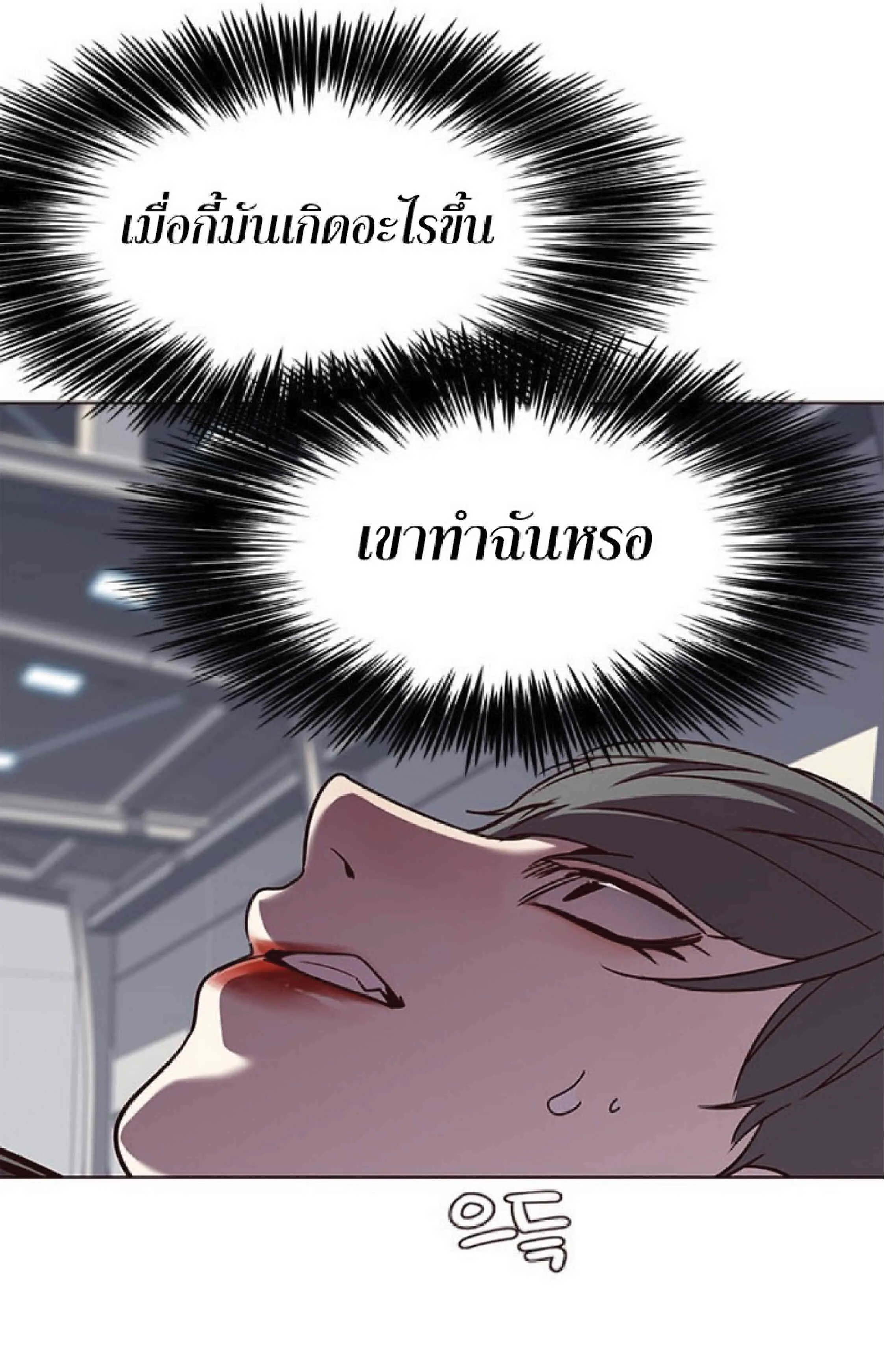 Eleceed อีลีซีด ตอนที่ 52 หน้า 64