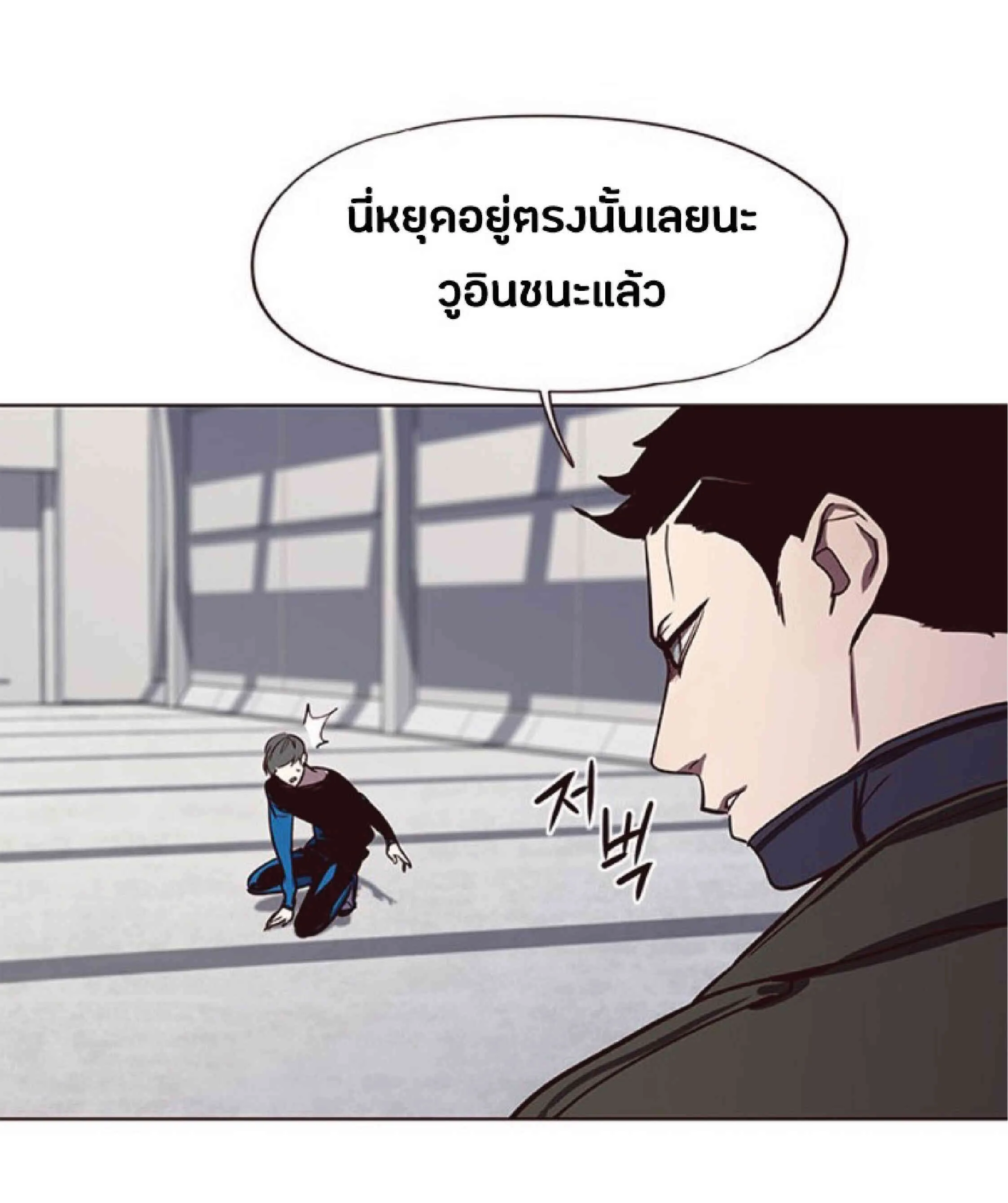 Eleceed อีลีซีด ตอนที่ 52 หน้า 67