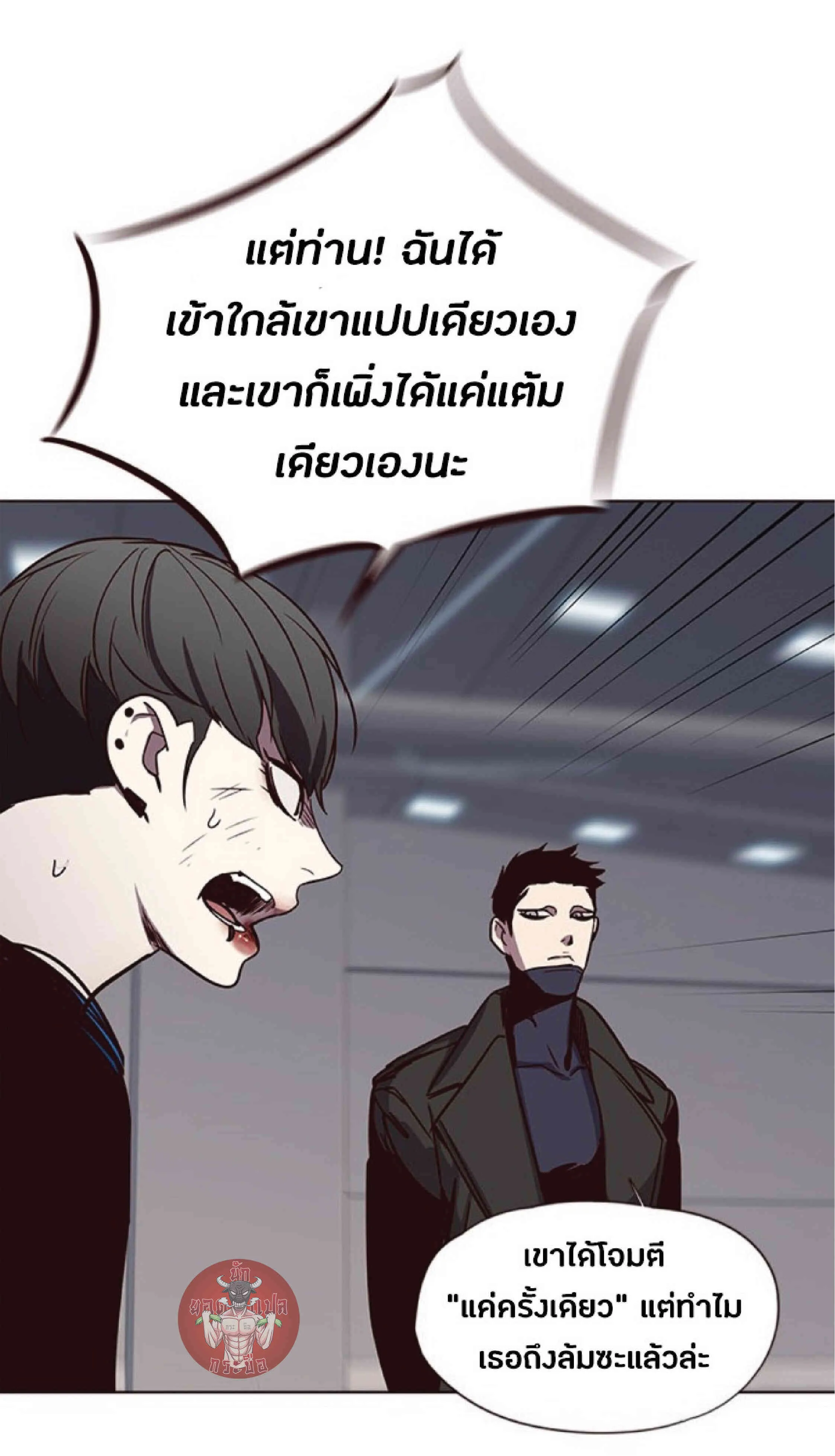 Eleceed อีลีซีด ตอนที่ 52 หน้า 68