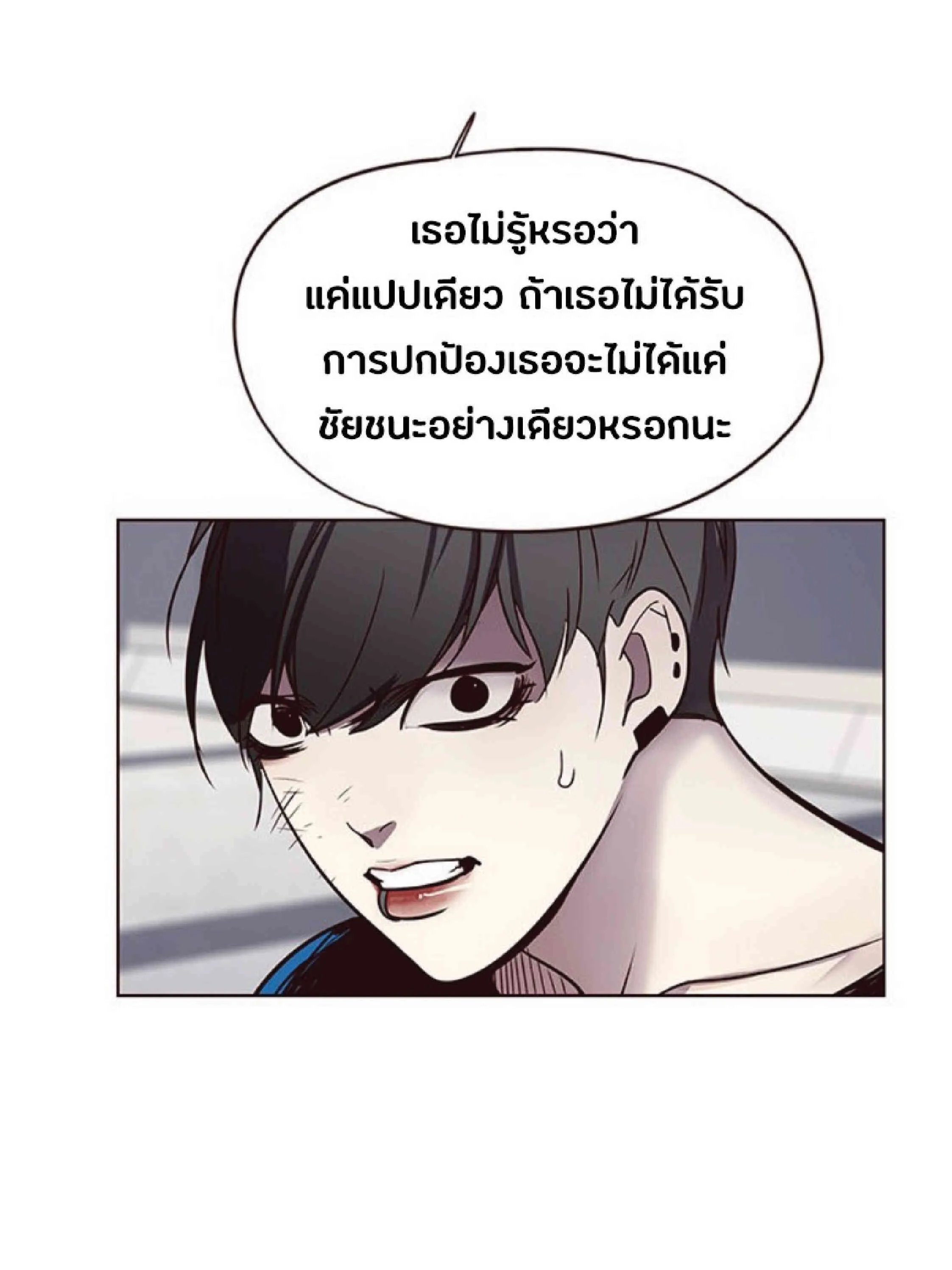Eleceed อีลีซีด ตอนที่ 52 หน้า 69
