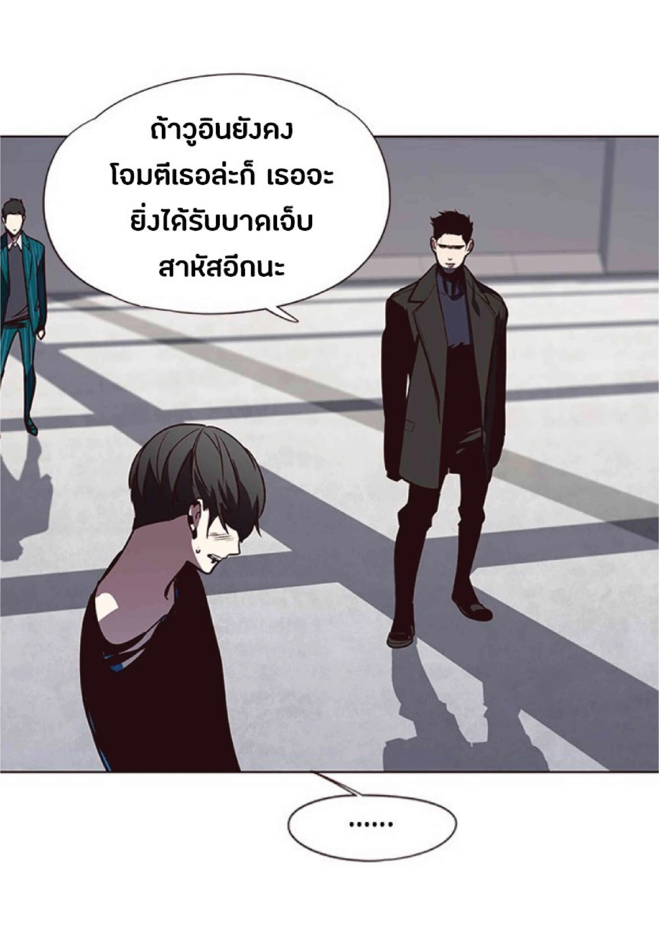Eleceed อีลีซีด ตอนที่ 52 หน้า 70