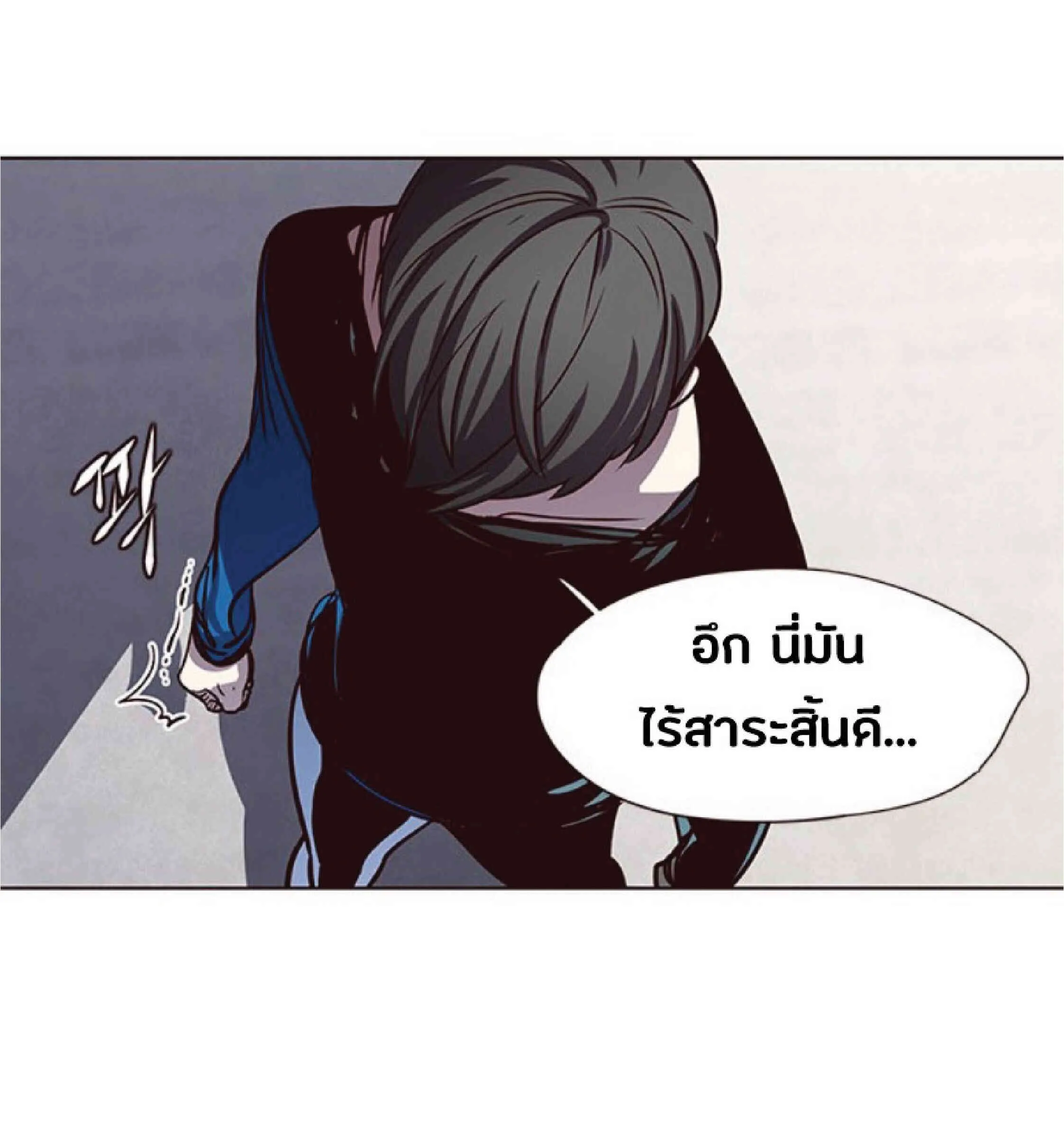Eleceed อีลีซีด ตอนที่ 52 หน้า 71
