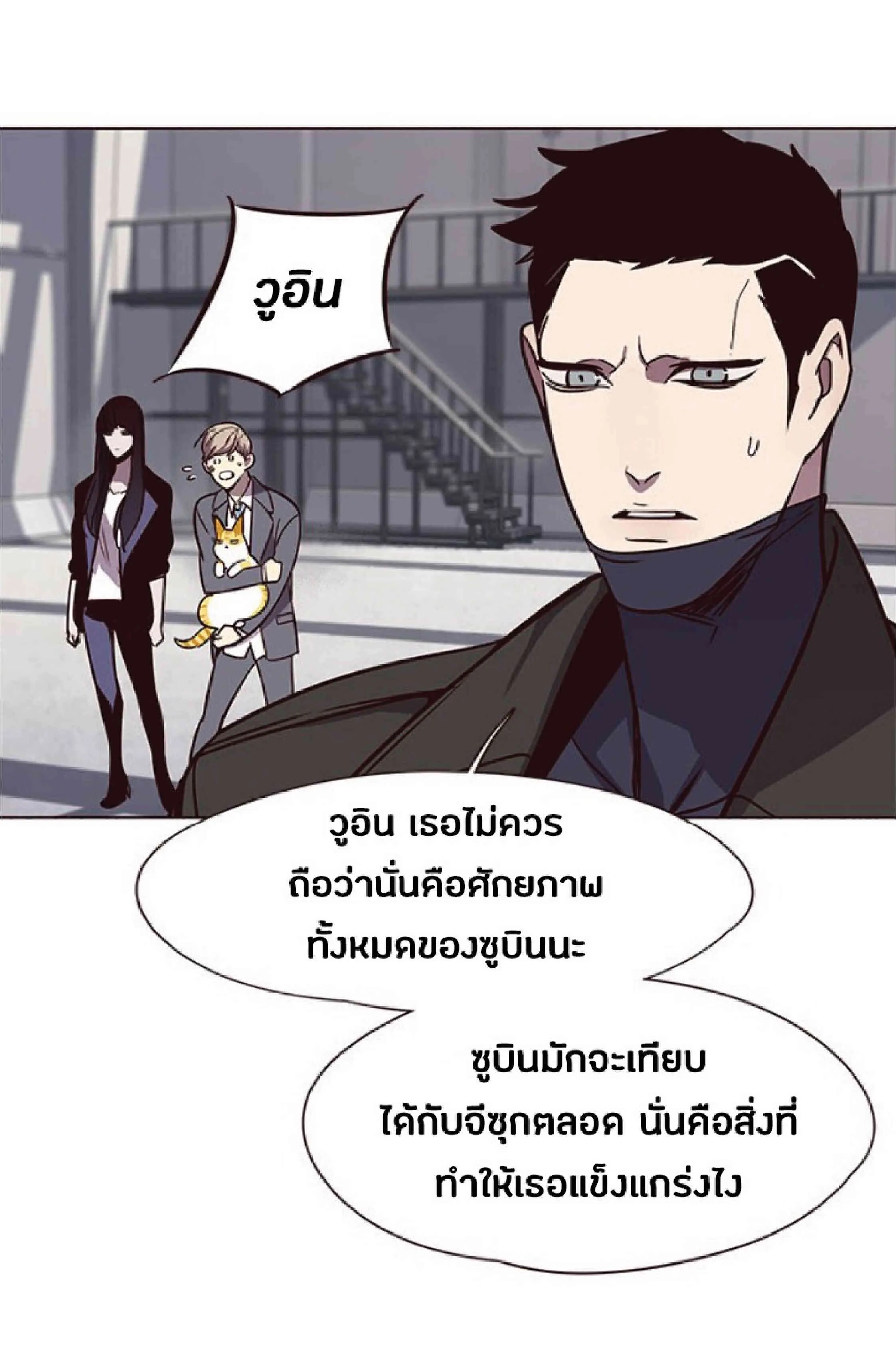 Eleceed อีลีซีด ตอนที่ 52 หน้า 73