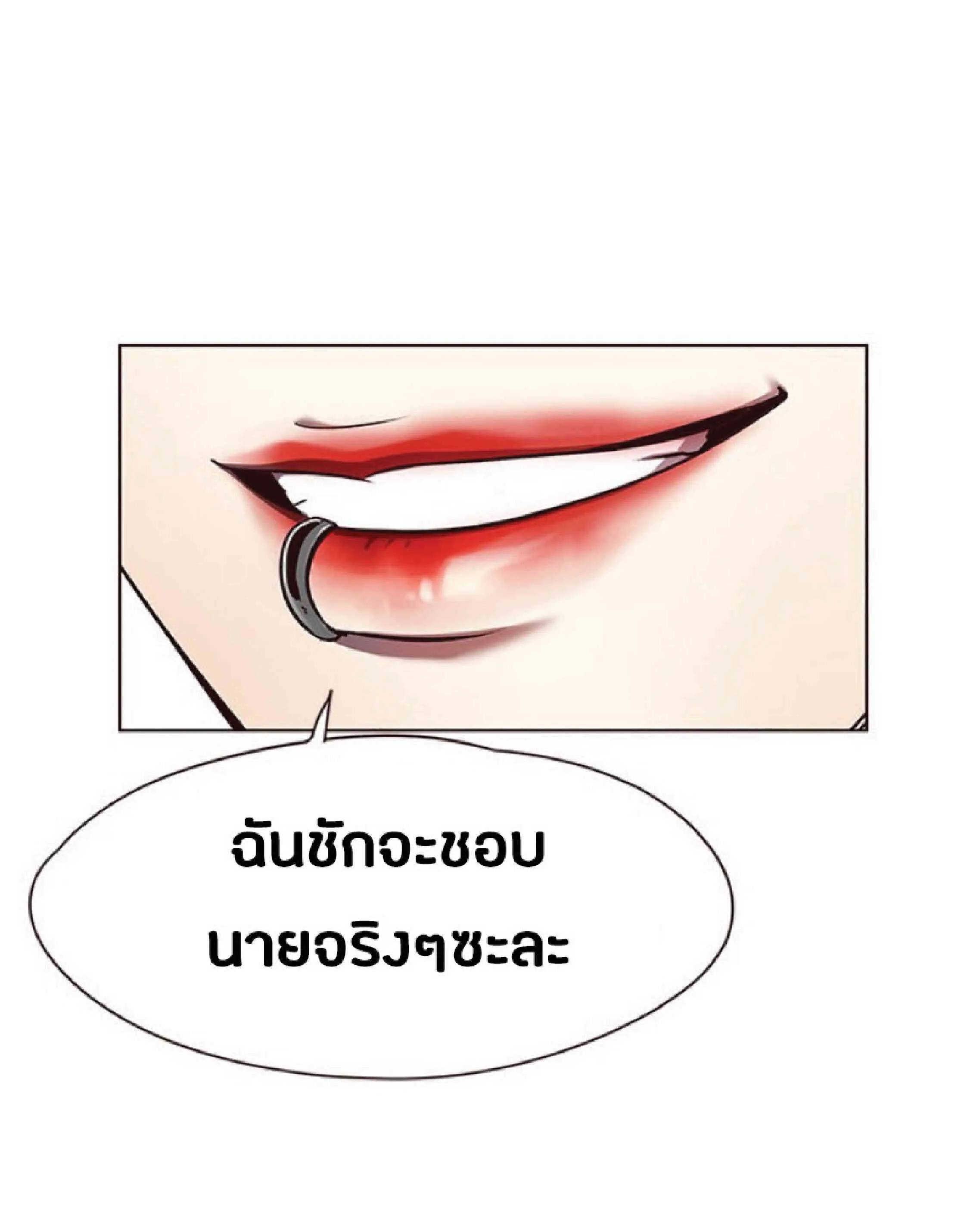 Eleceed อีลีซีด ตอนที่ 52 หน้า 77