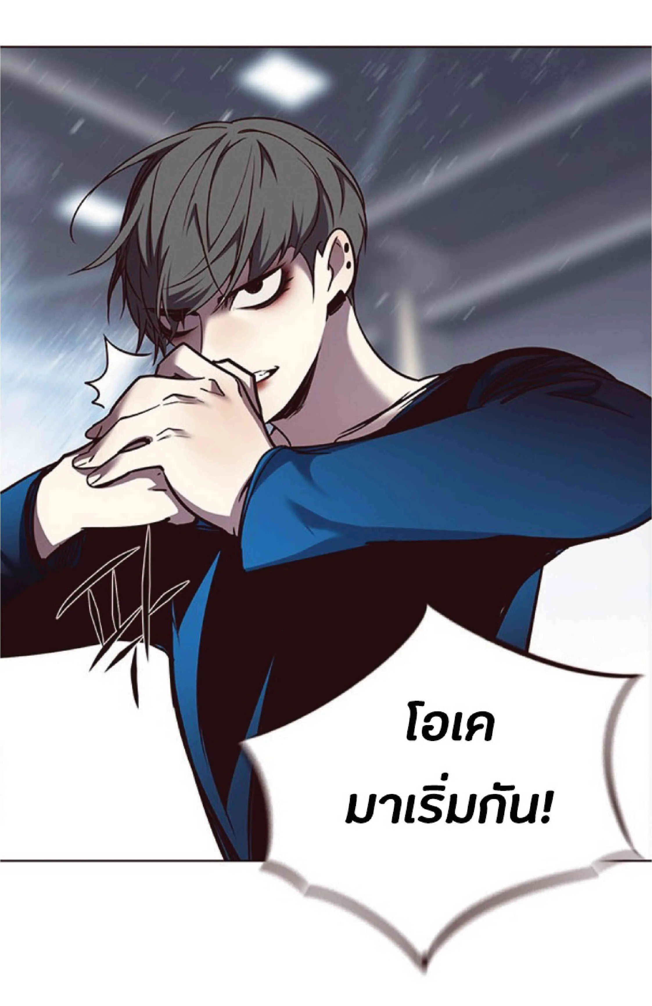 Eleceed อีลีซีด ตอนที่ 52 หน้า 78