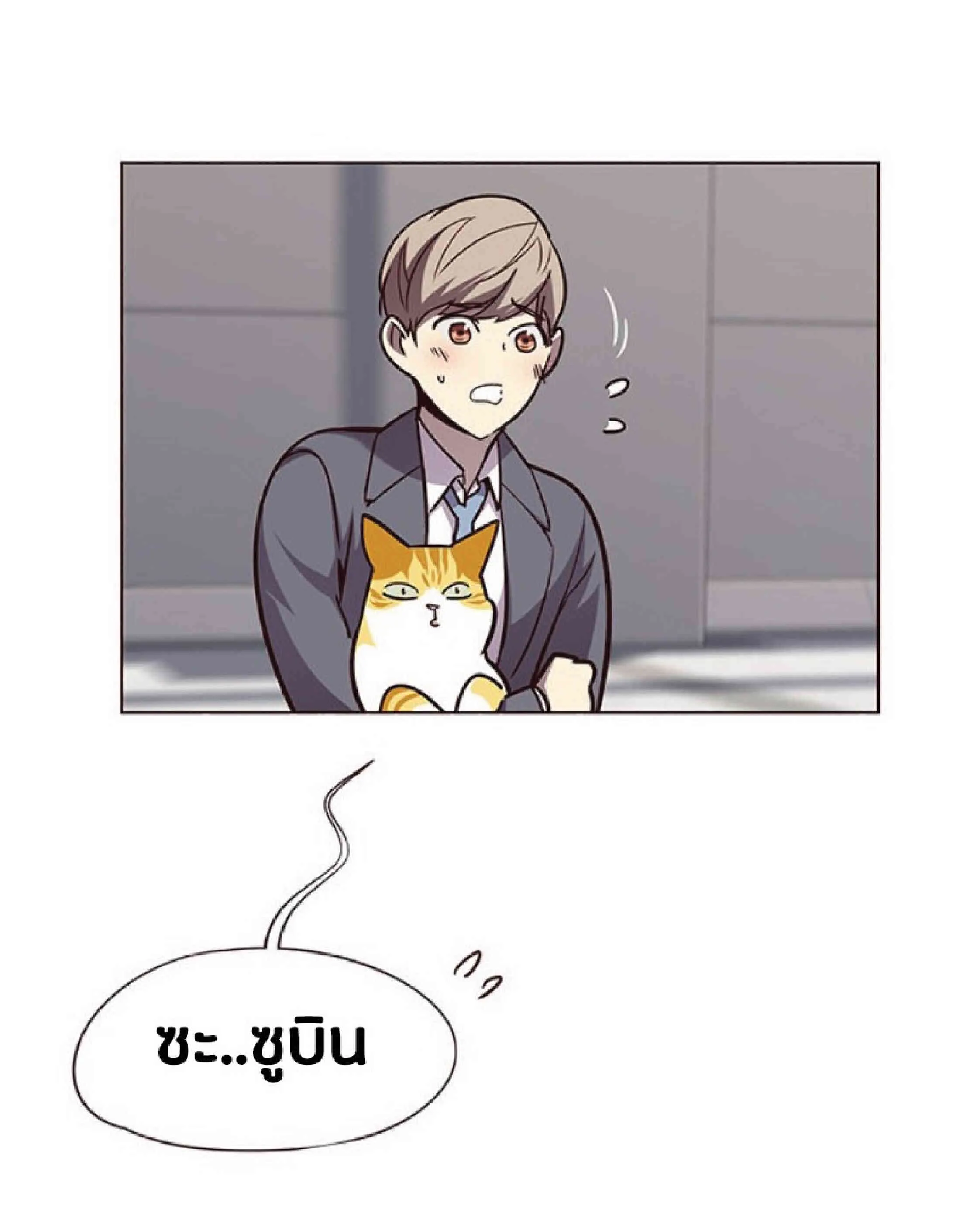 Eleceed อีลีซีด ตอนที่ 52 หน้า 79