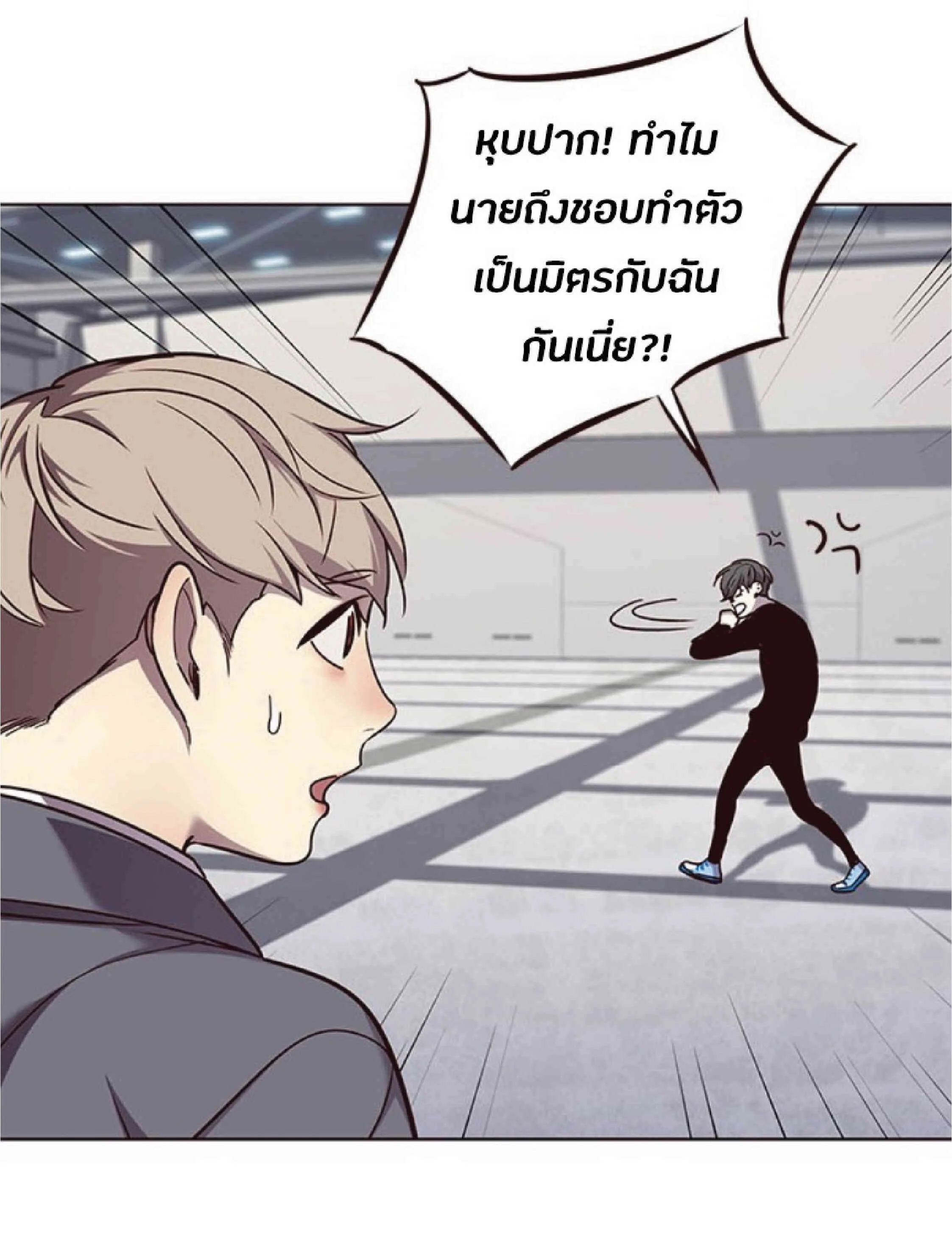 Eleceed อีลีซีด ตอนที่ 52 หน้า 80