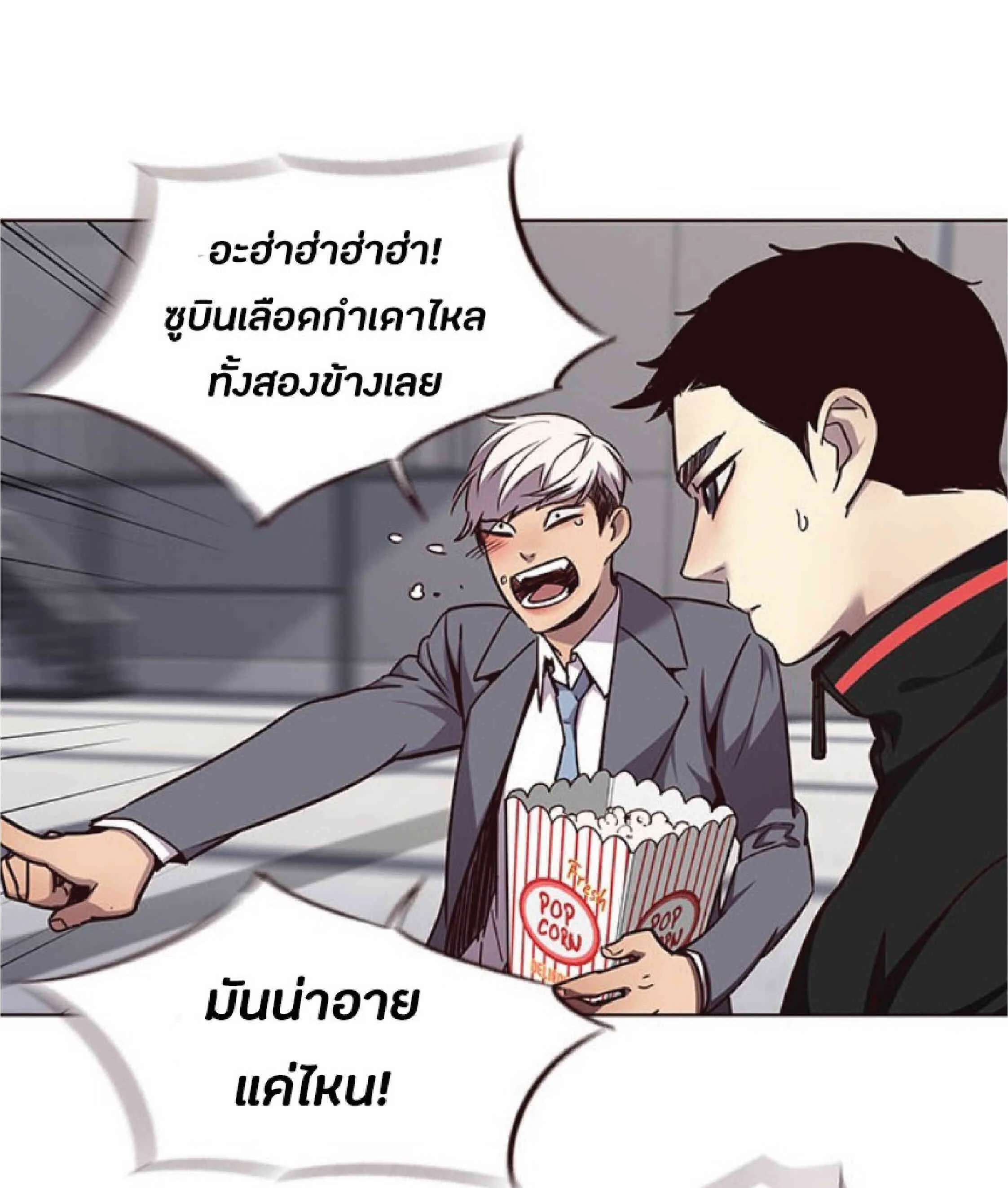 Eleceed อีลีซีด ตอนที่ 52 หน้า 83