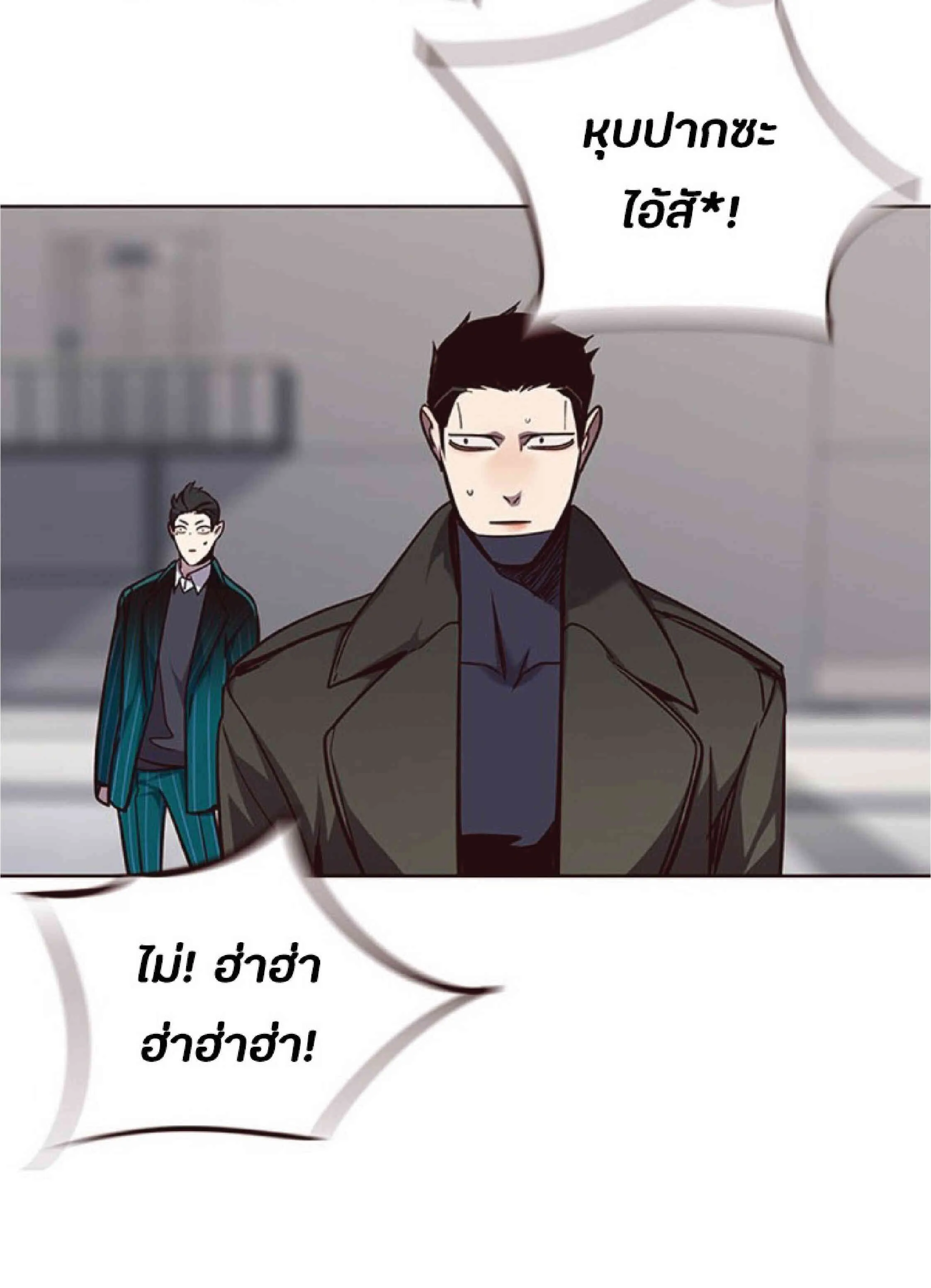 Eleceed อีลีซีด ตอนที่ 52 หน้า 84