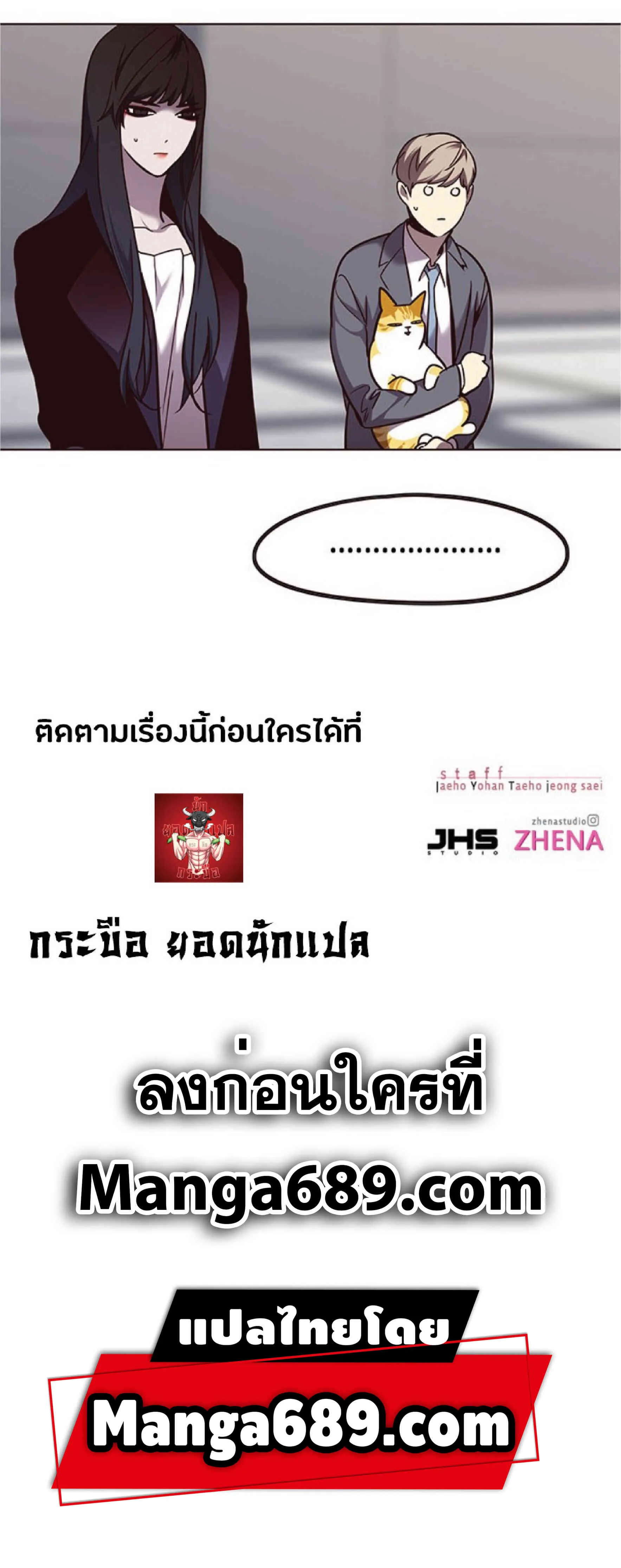 Eleceed อีลีซีด ตอนที่ 52 หน้า 85