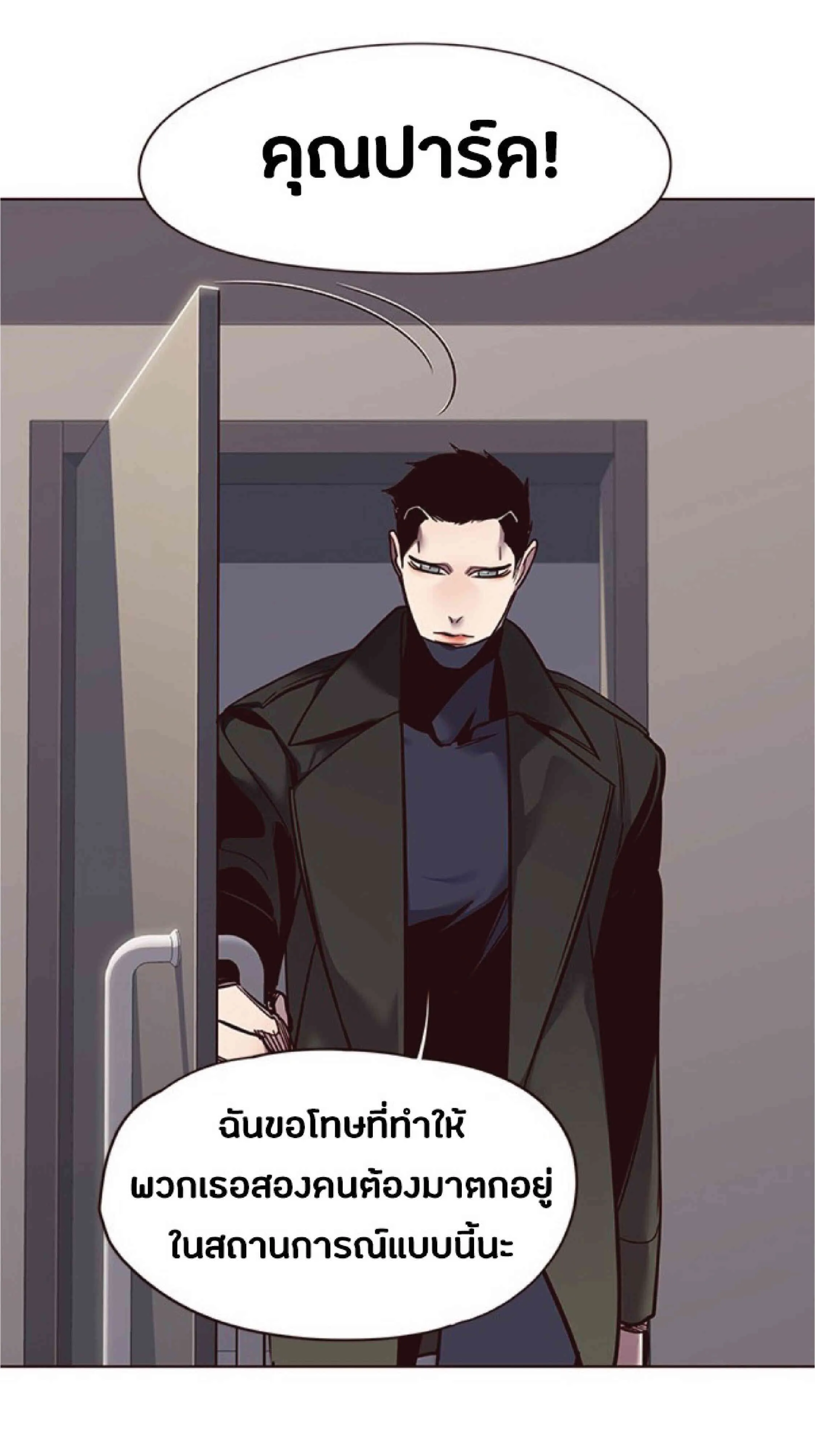 Eleceed อีลีซีด ตอนที่ 52 หน้า 9